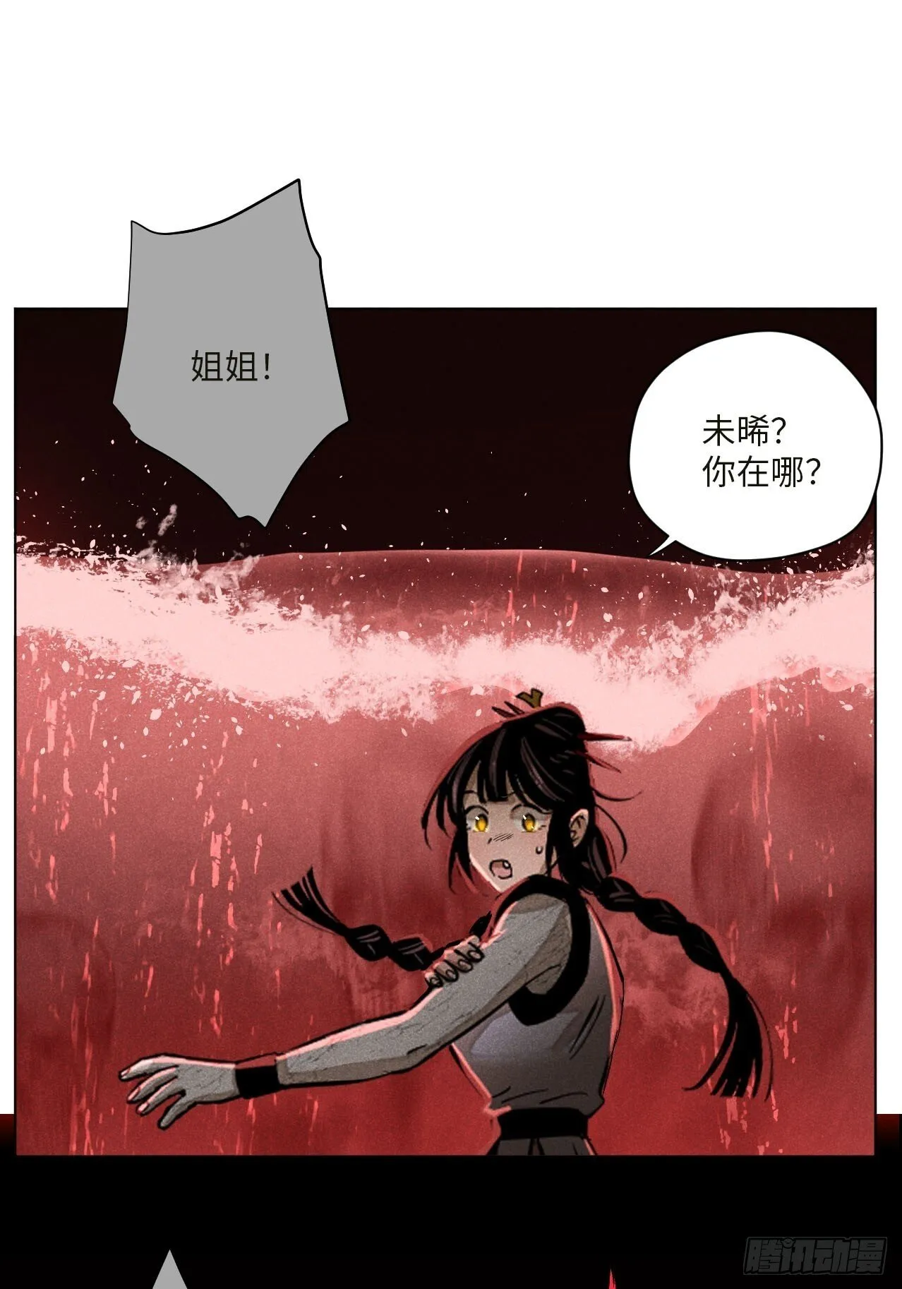 第十六话 操之过急（下） 第22页