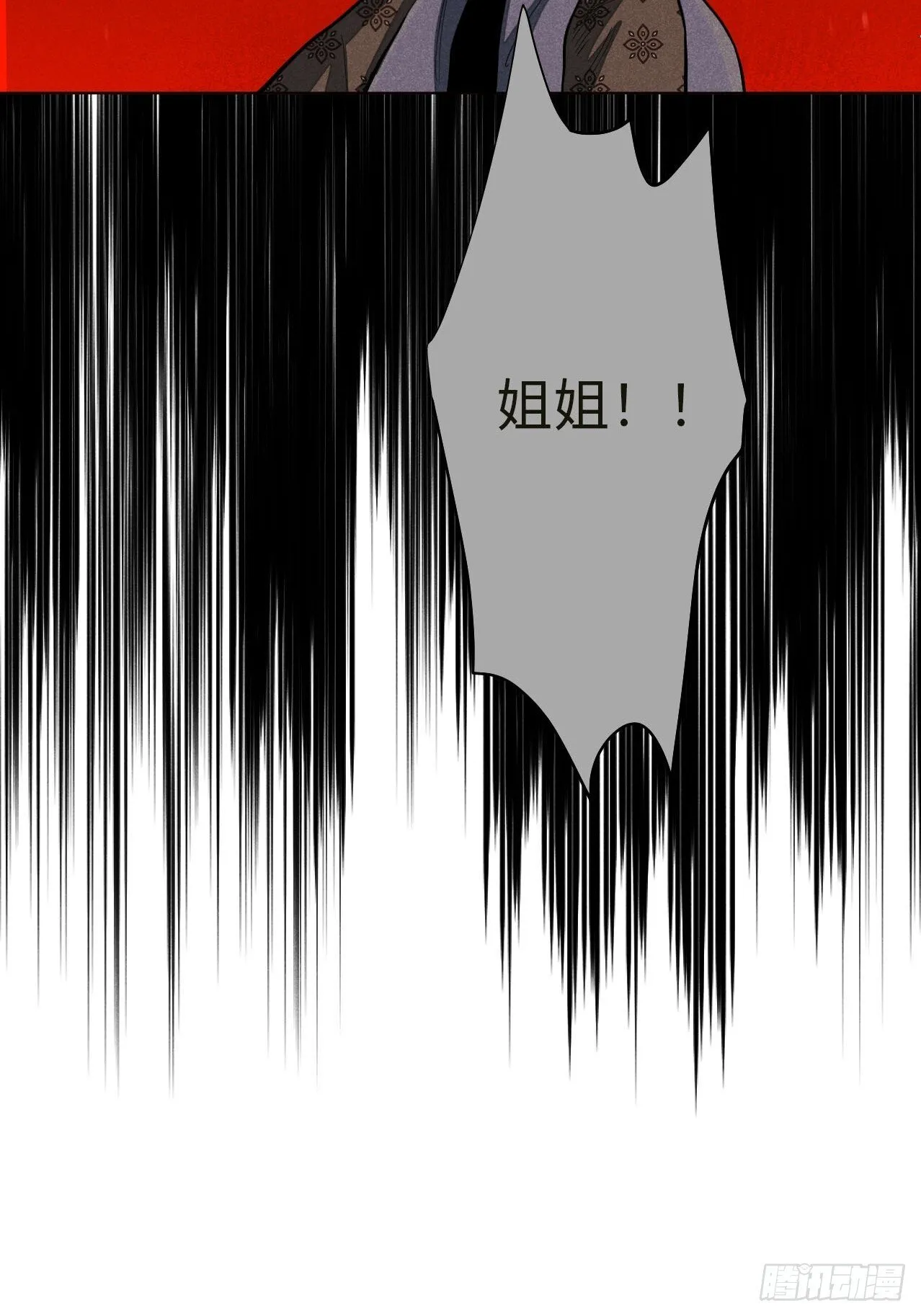 第十六话 操之过急（下） 第28页