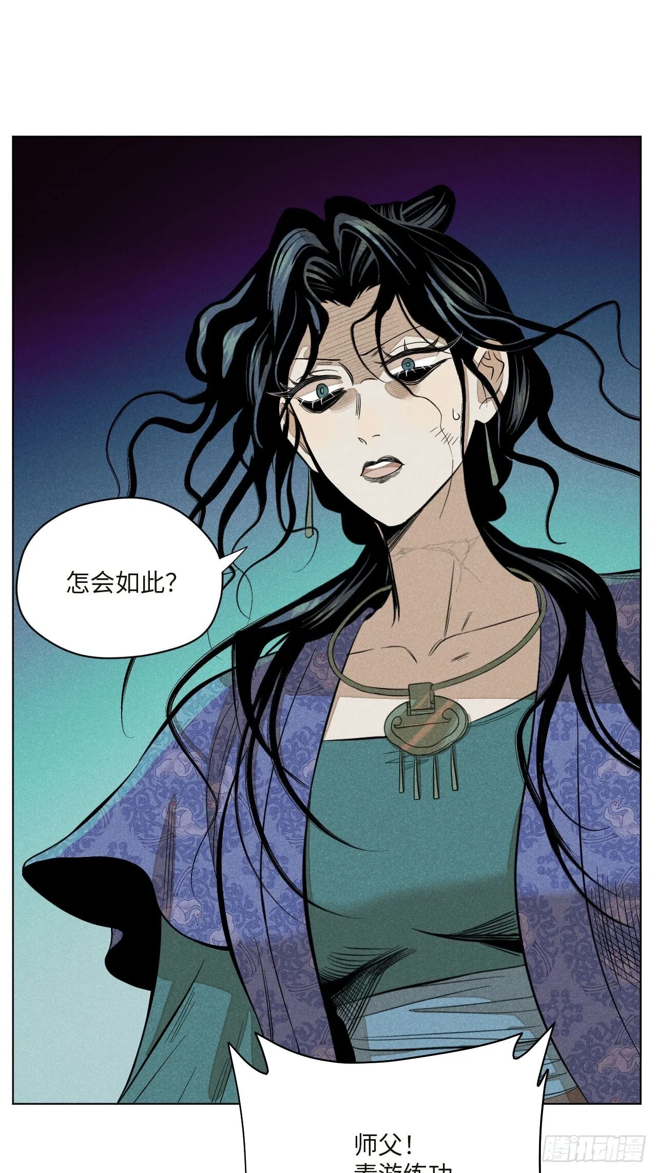 第十六话 操之过急（下） 第31页