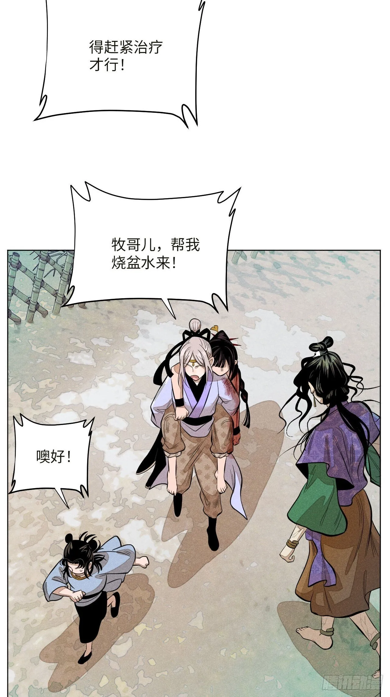 第十六话 操之过急（下） 第33页