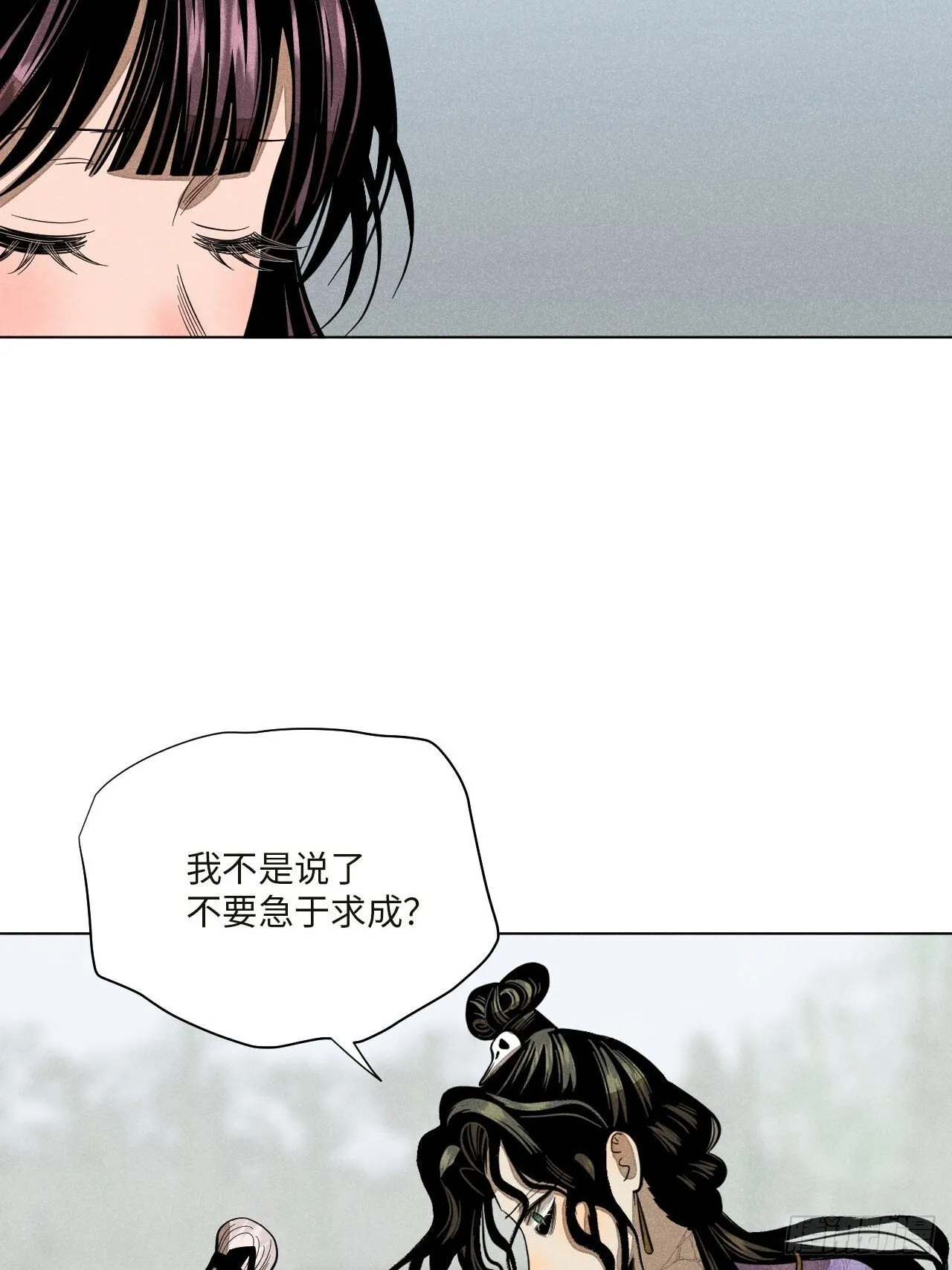第十六话 操之过急（下） 第39页