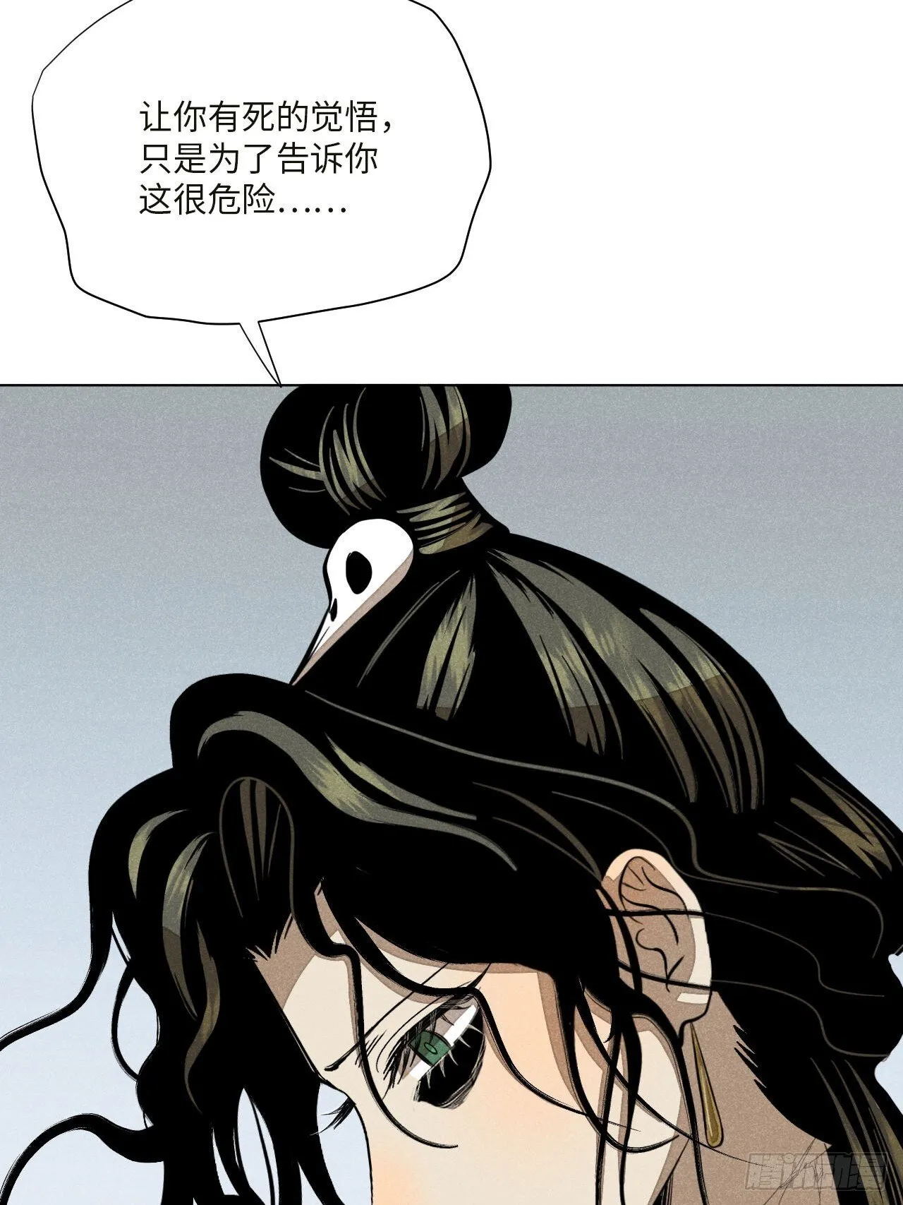 第十六话 操之过急（下） 第41页