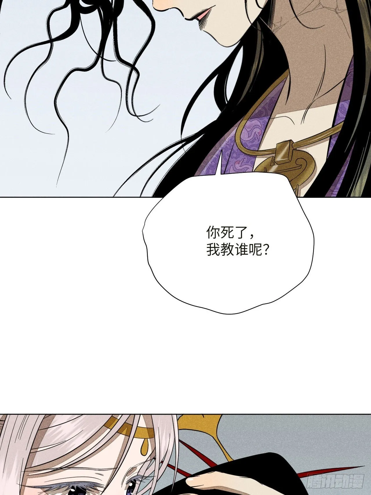 第十六话 操之过急（下） 第42页