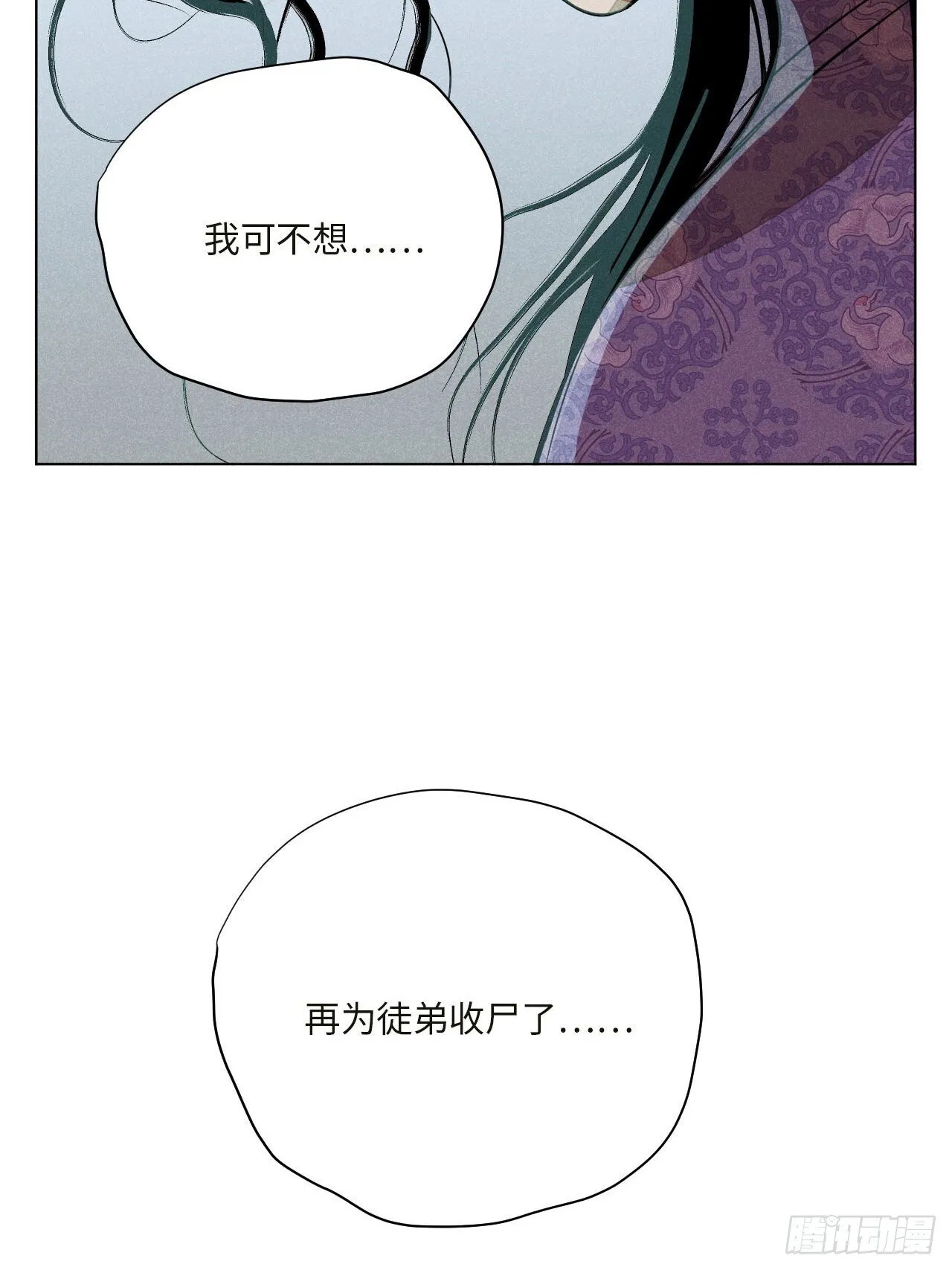 第十六话 操之过急（下） 第45页