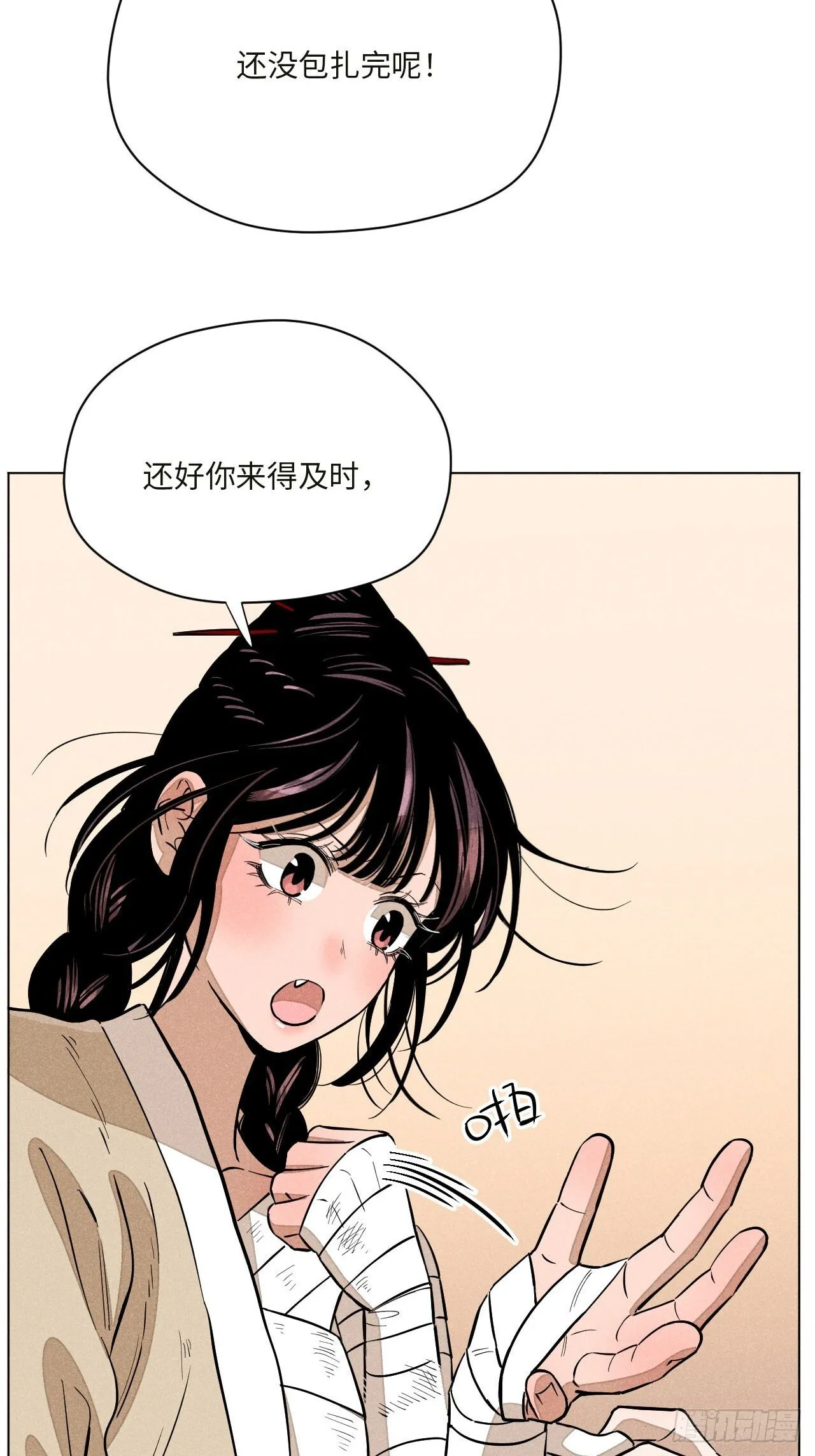 第十六话 操之过急（下） 第49页