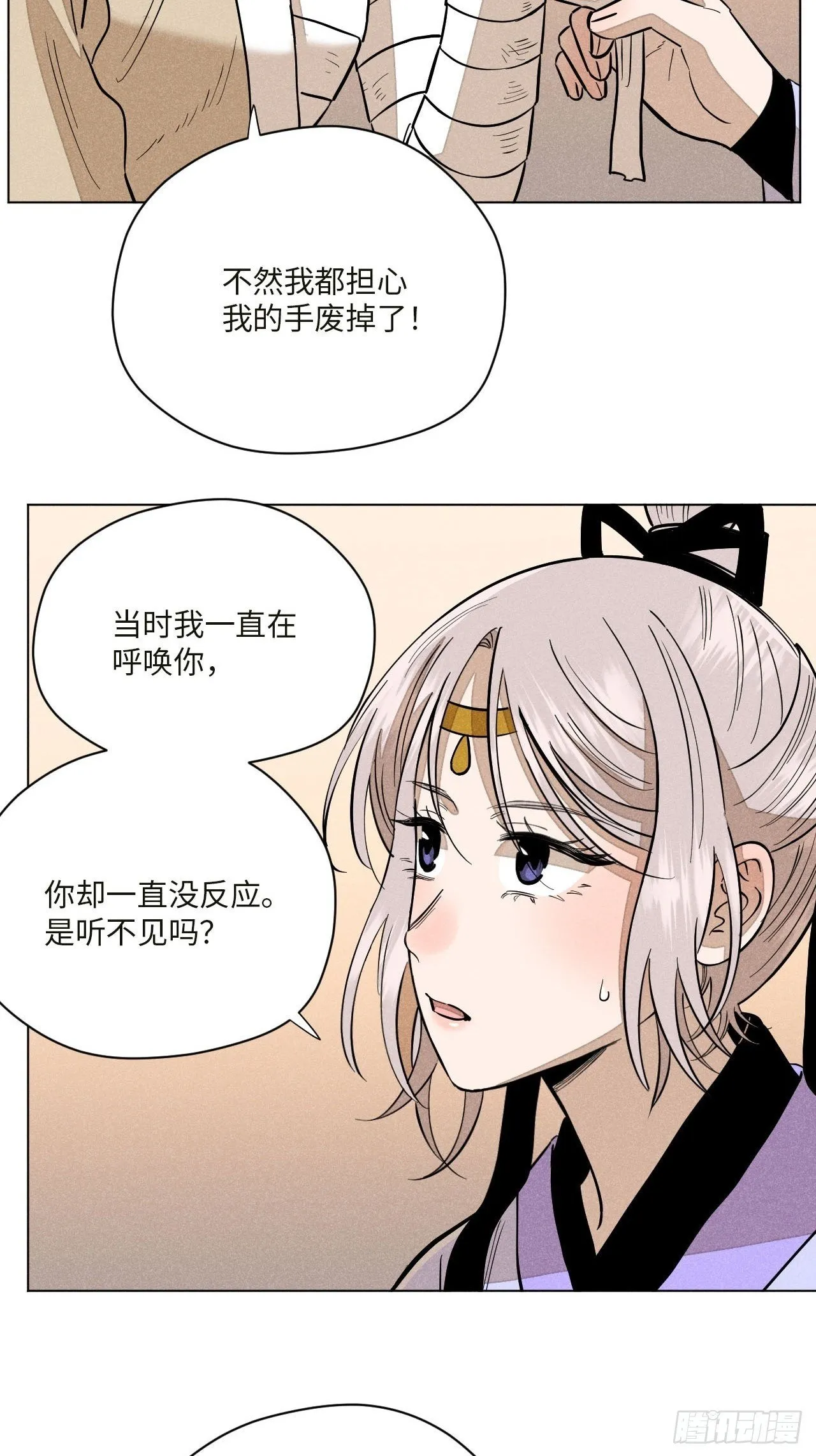 第十六话 操之过急（下） 第50页