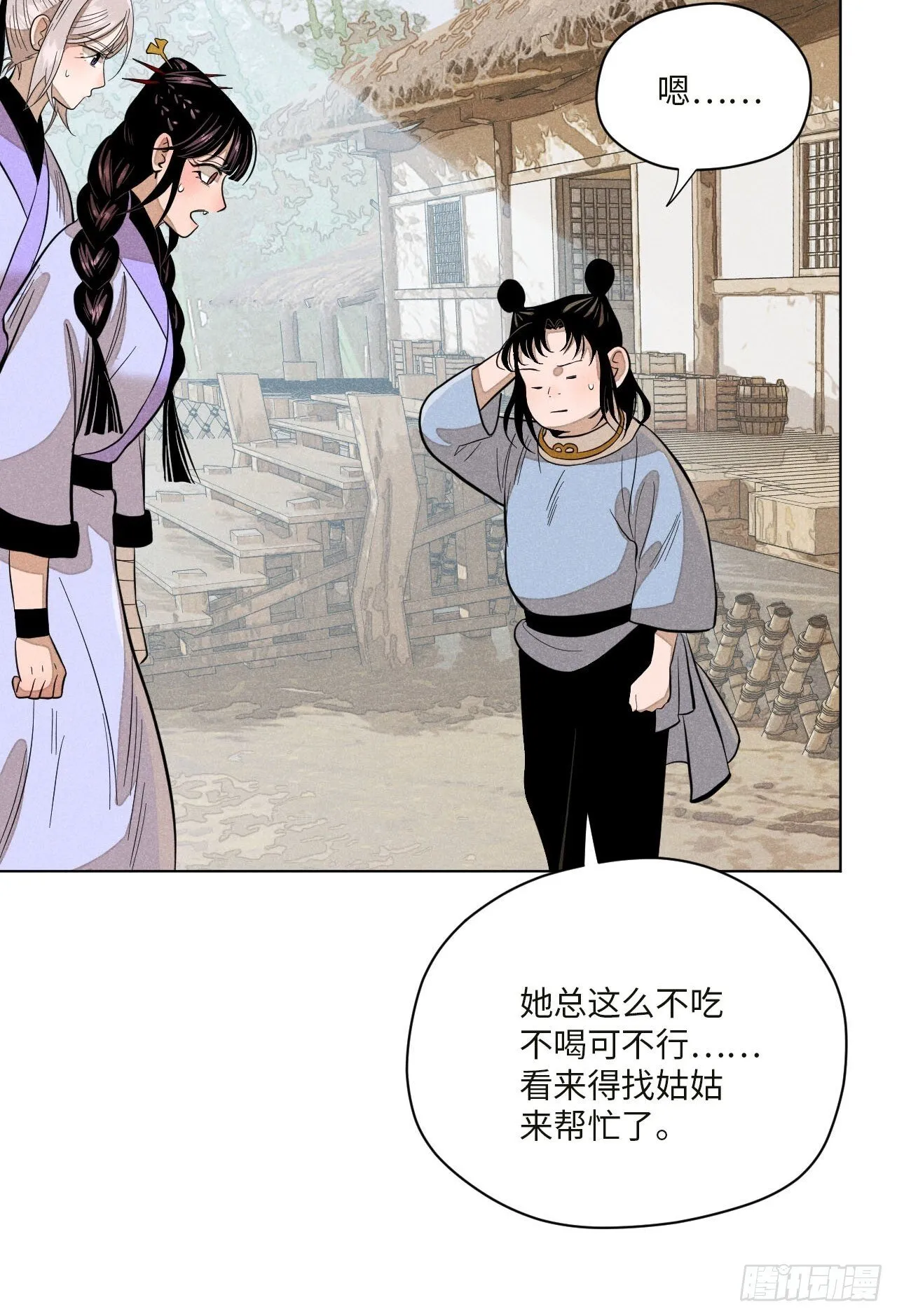 第十六话 操之过急（下） 第61页