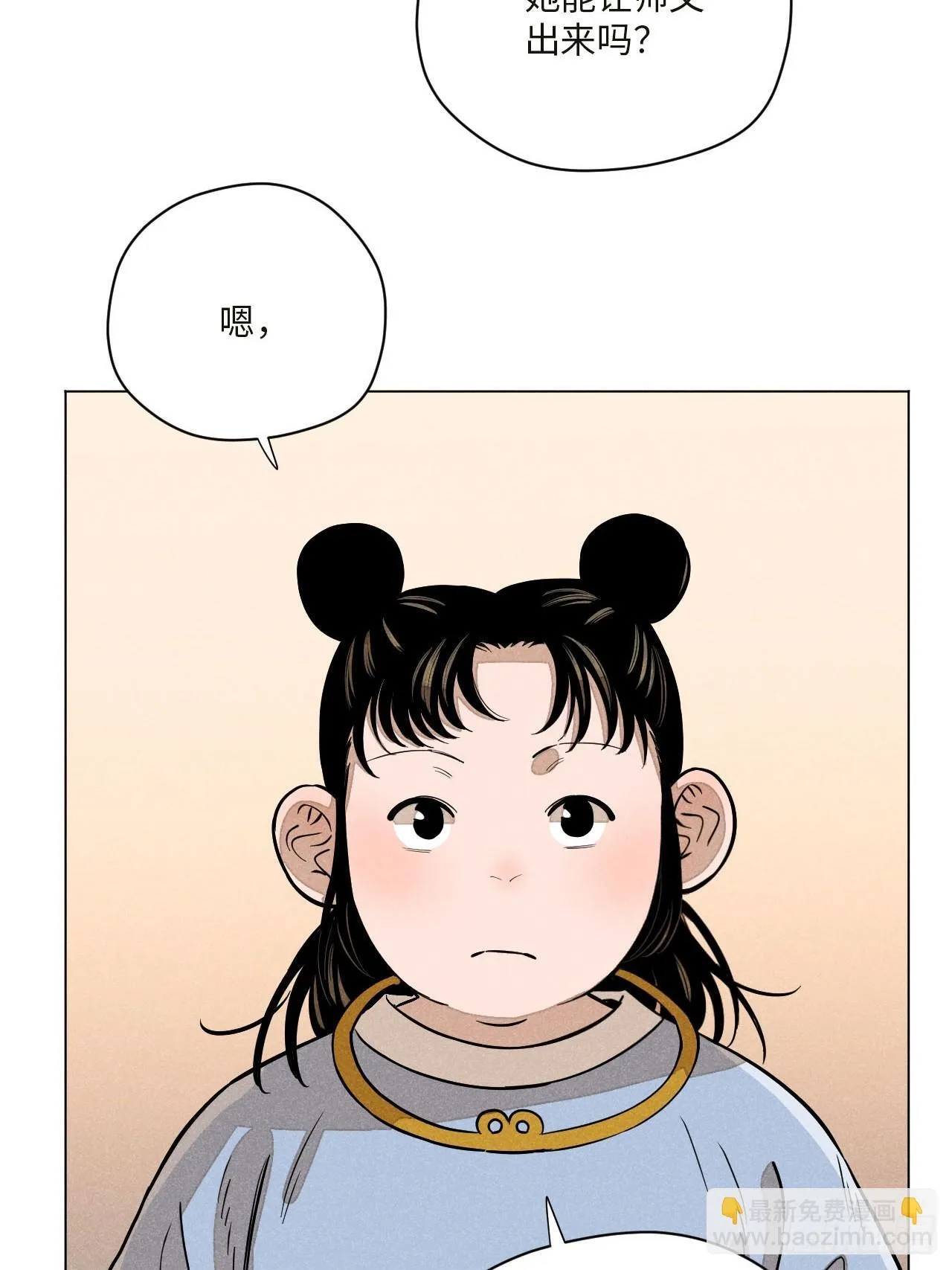 第十六话 操之过急（下） 第63页