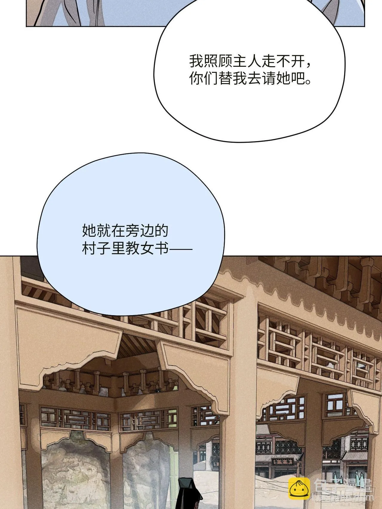 第十六话 操之过急（下） 第64页