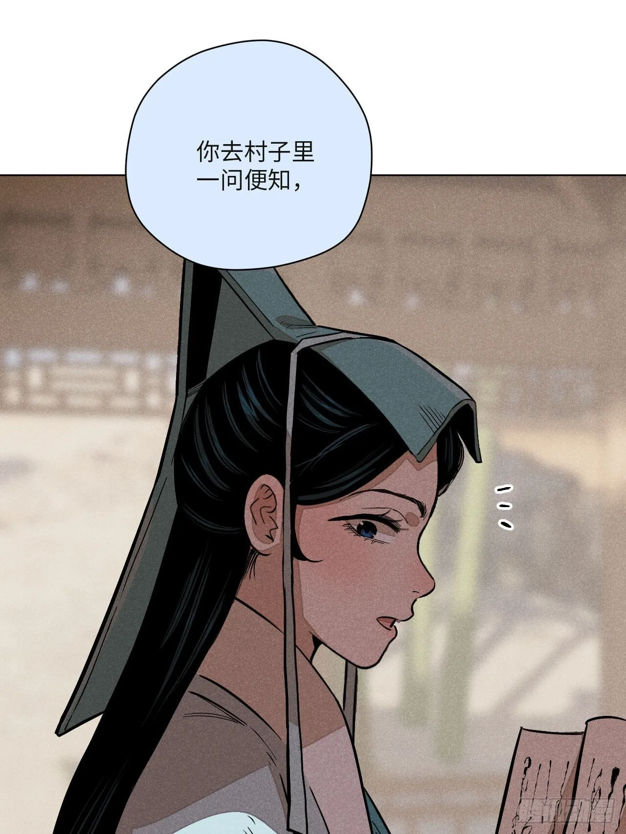 第十六话 操之过急（下） 第66页
