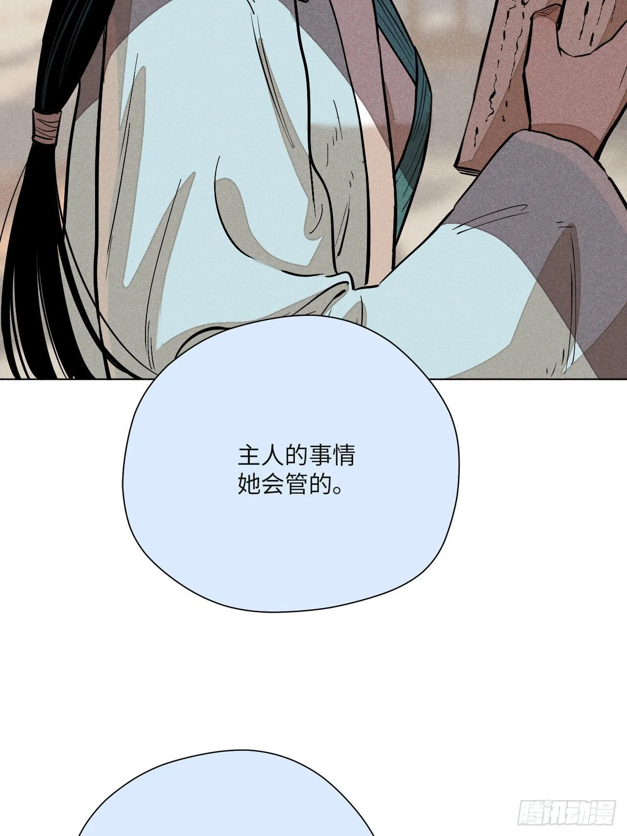 第十六话 操之过急（下） 第67页
