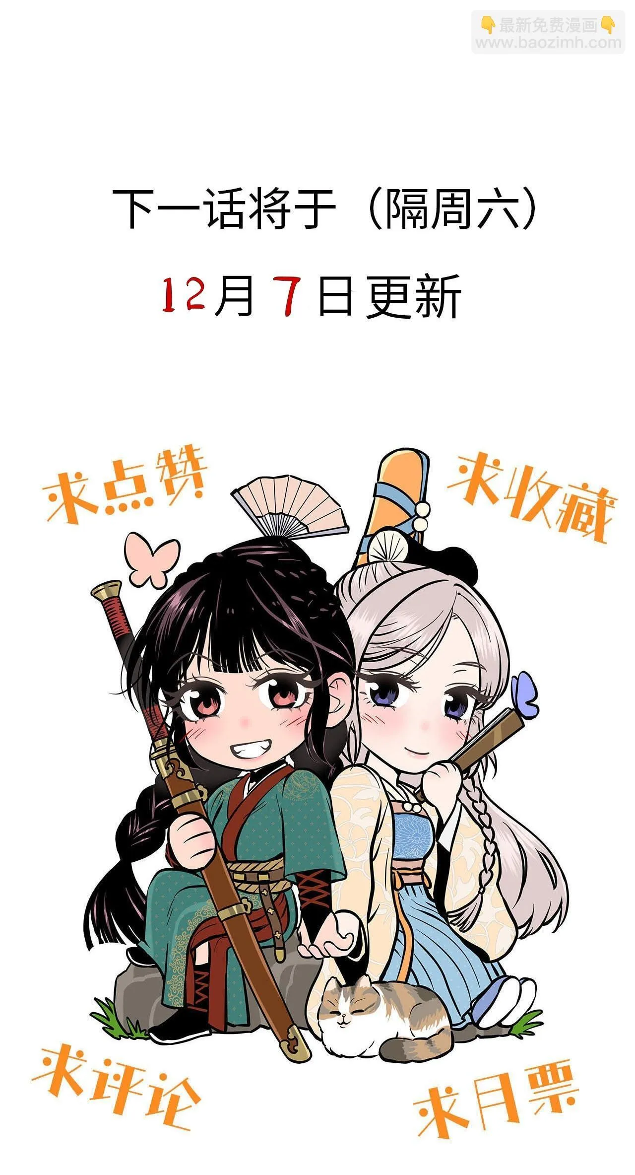 第十六话 操之过急（下） 第72页