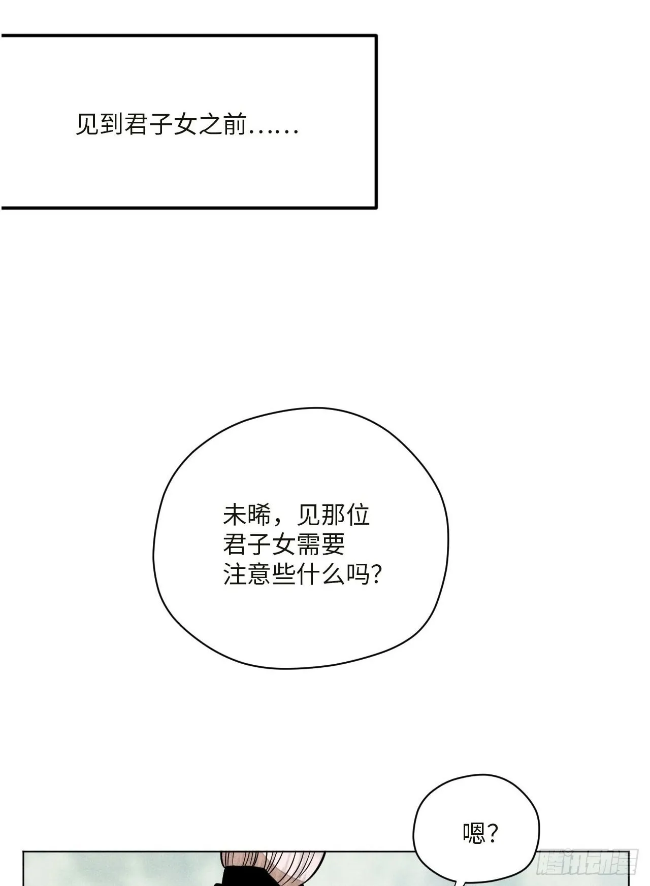 第十七话 借着酒兴（上） 第2页