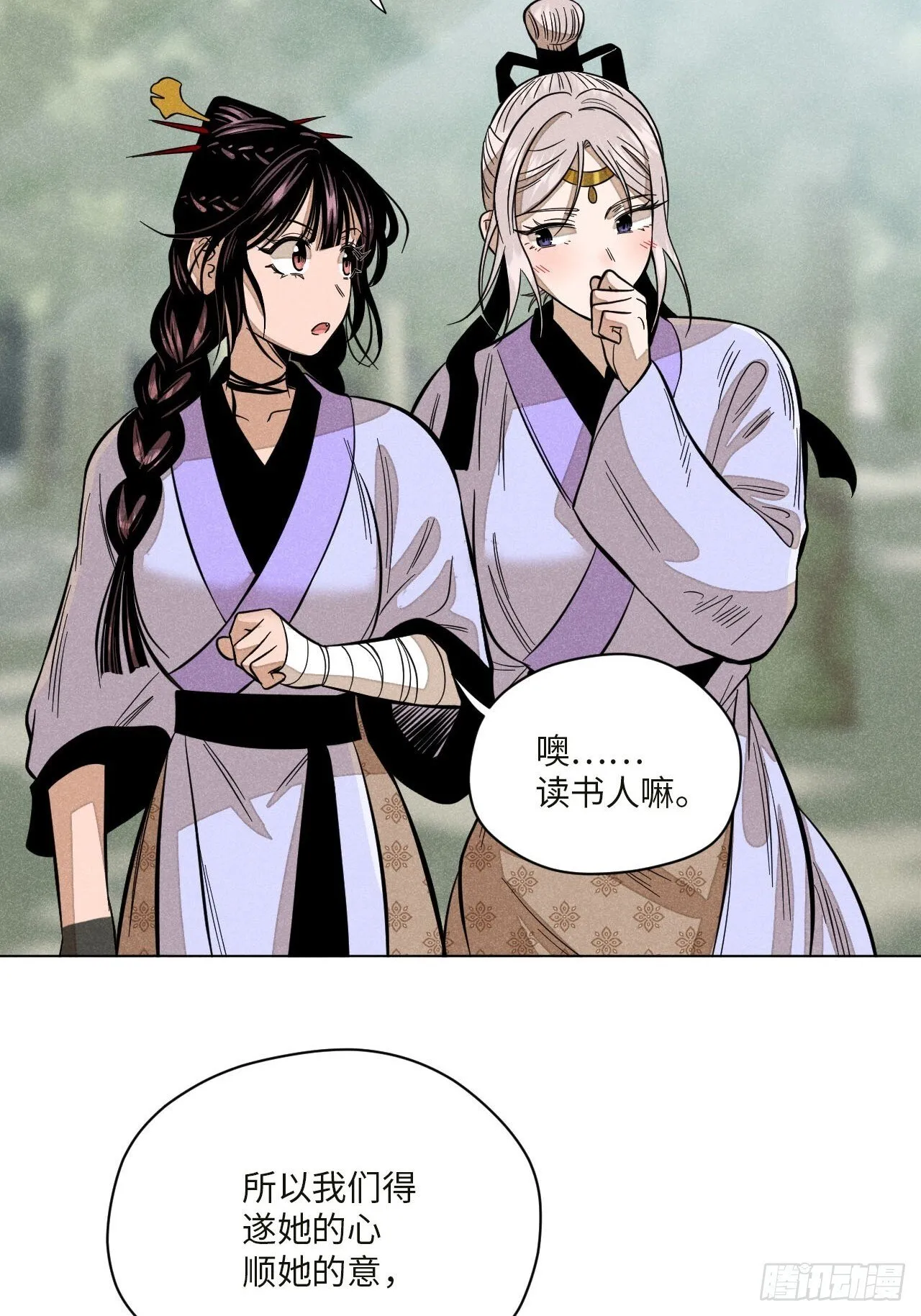 第十七话 借着酒兴（上） 第6页