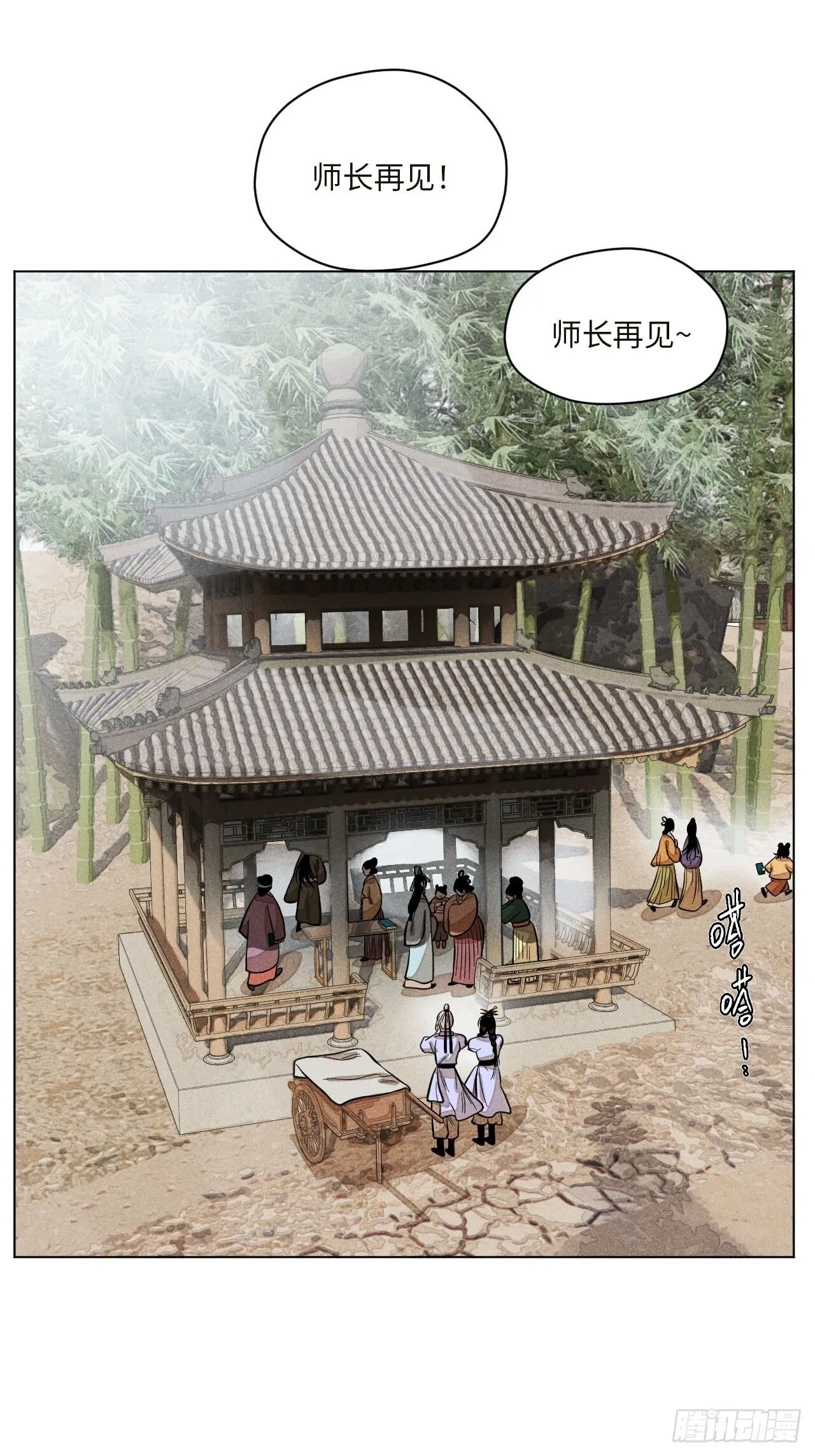 第十七话 借着酒兴（上） 第11页