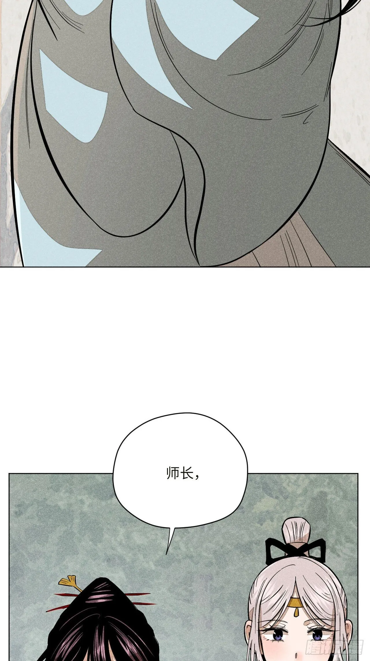 第十七话 借着酒兴（上） 第13页
