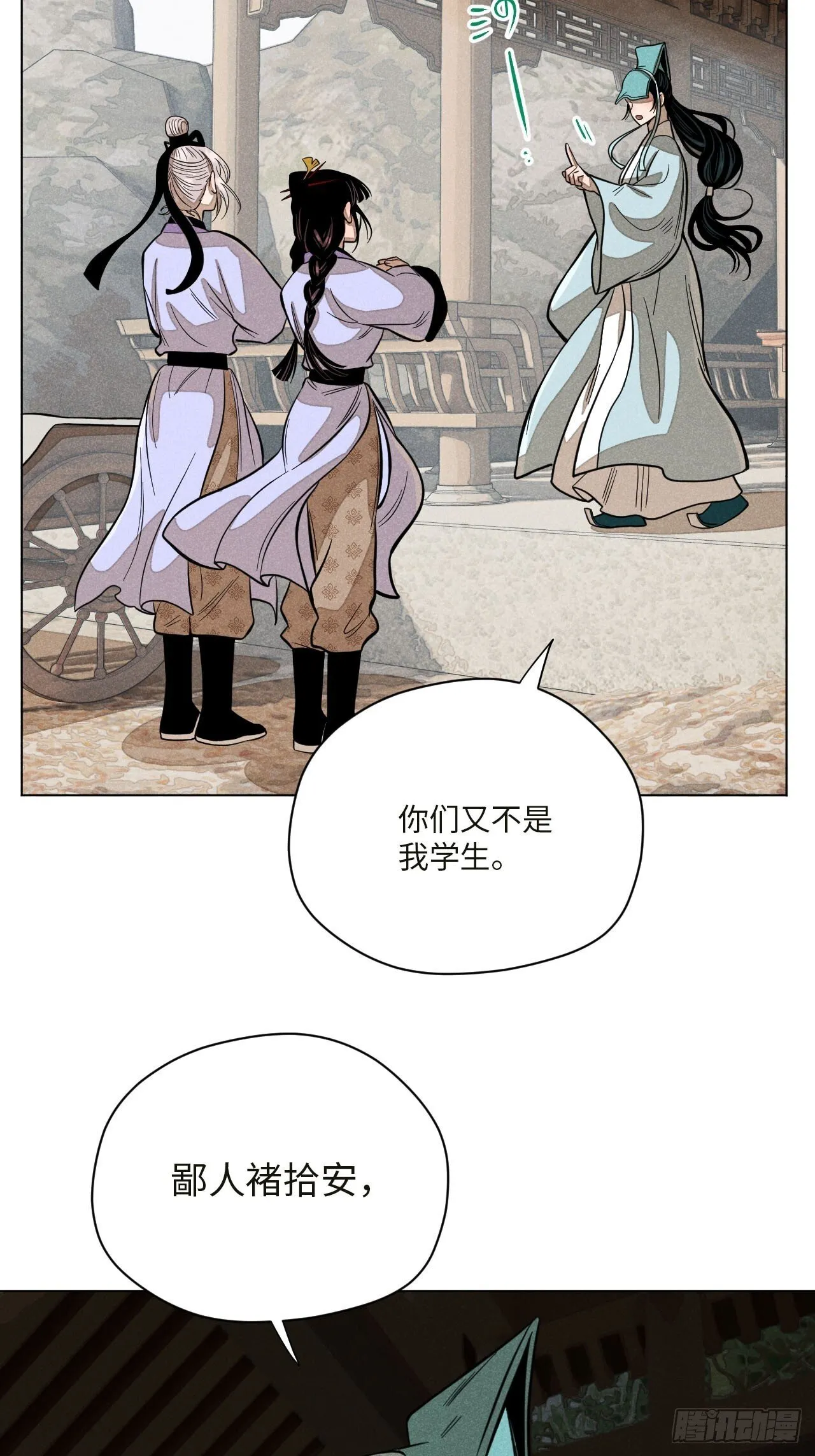 第十七话 借着酒兴（上） 第15页