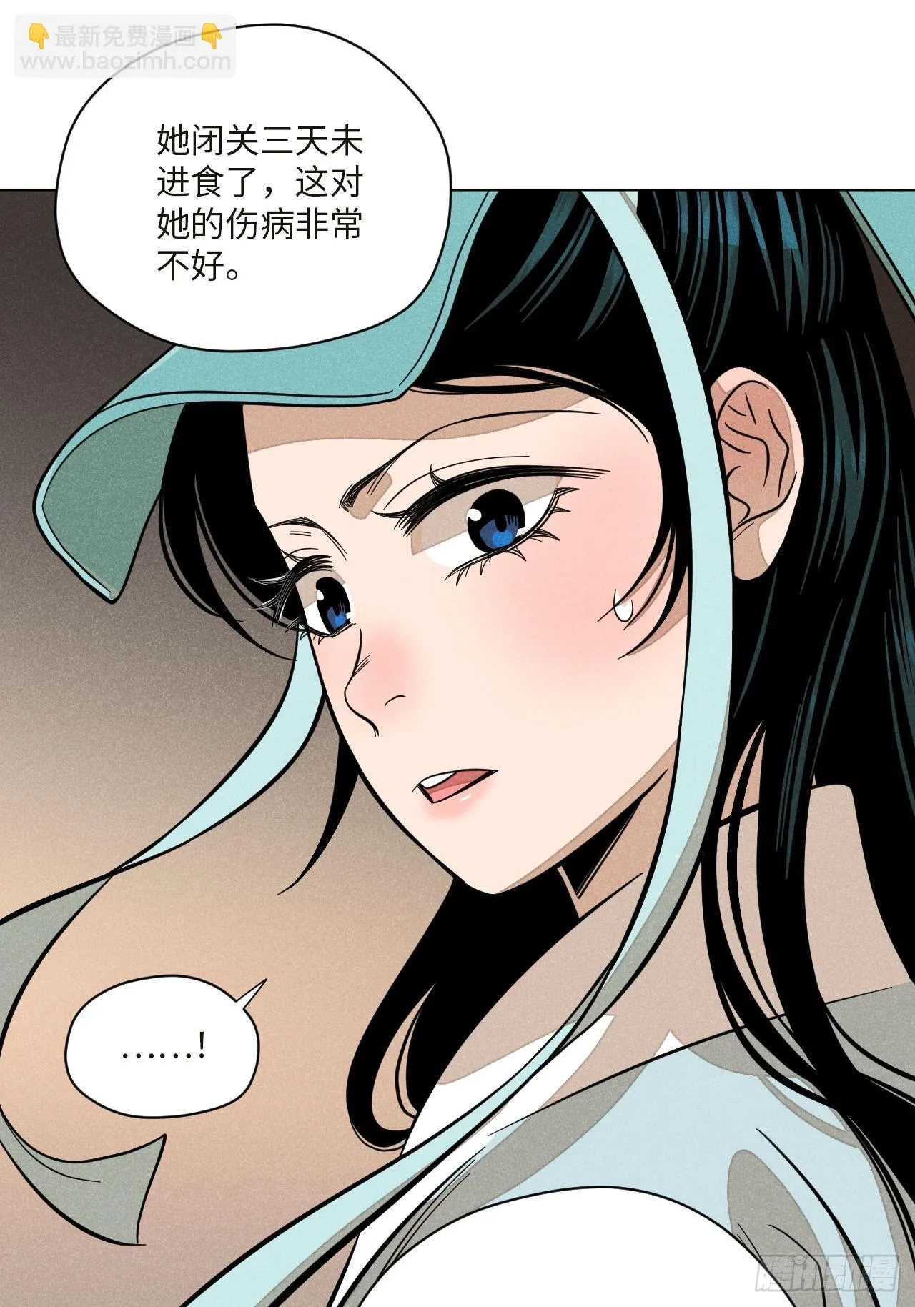 第十七话 借着酒兴（上） 第18页