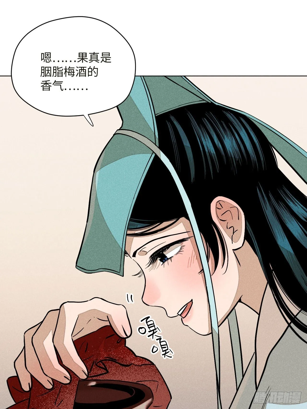 第十七话 借着酒兴（上） 第26页