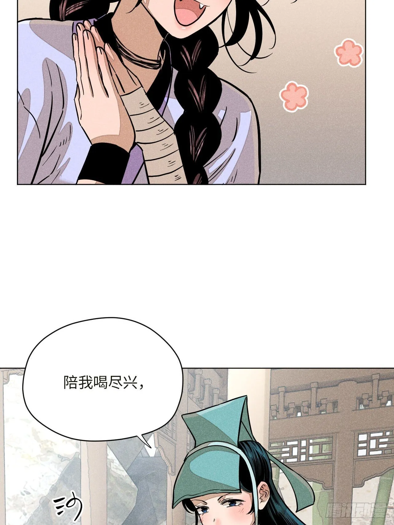 第十七话 借着酒兴（上） 第28页