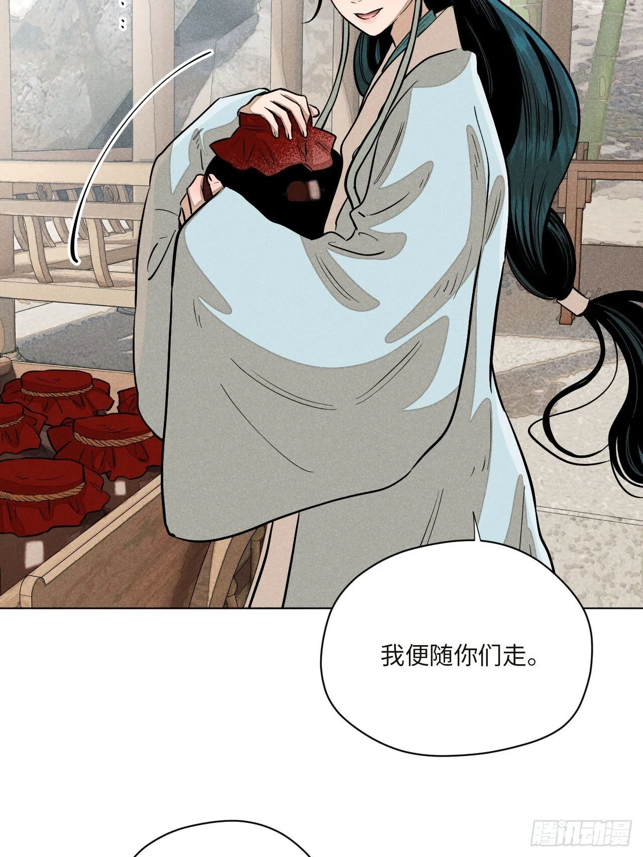 第十七话 借着酒兴（上） 第29页