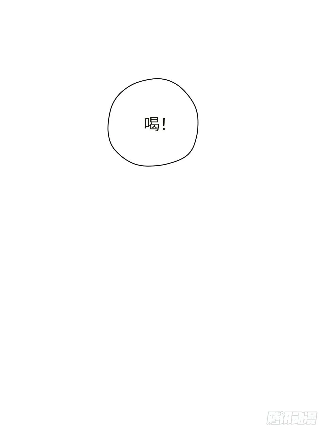 第十七话 借着酒兴（上） 第31页