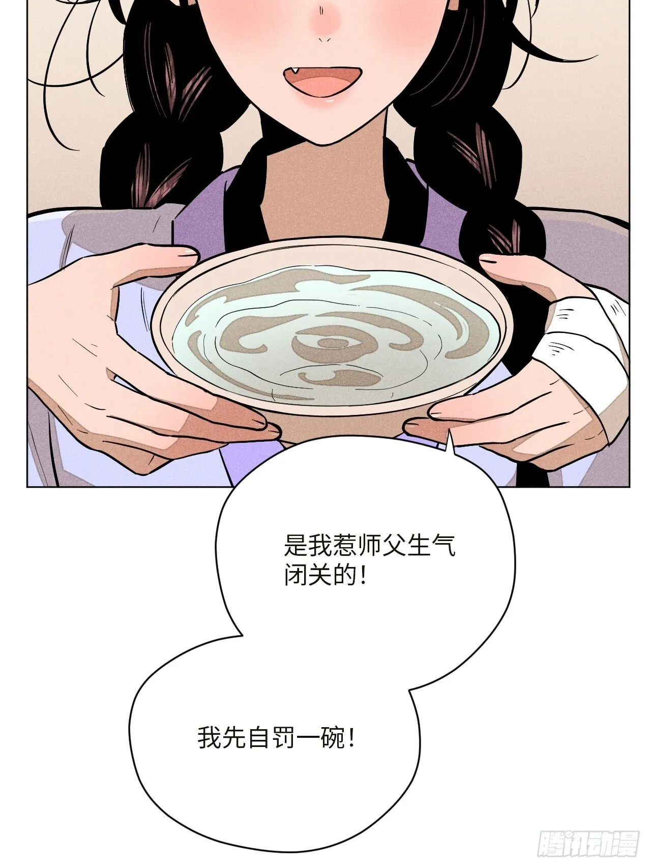 第十七话 借着酒兴（上） 第34页