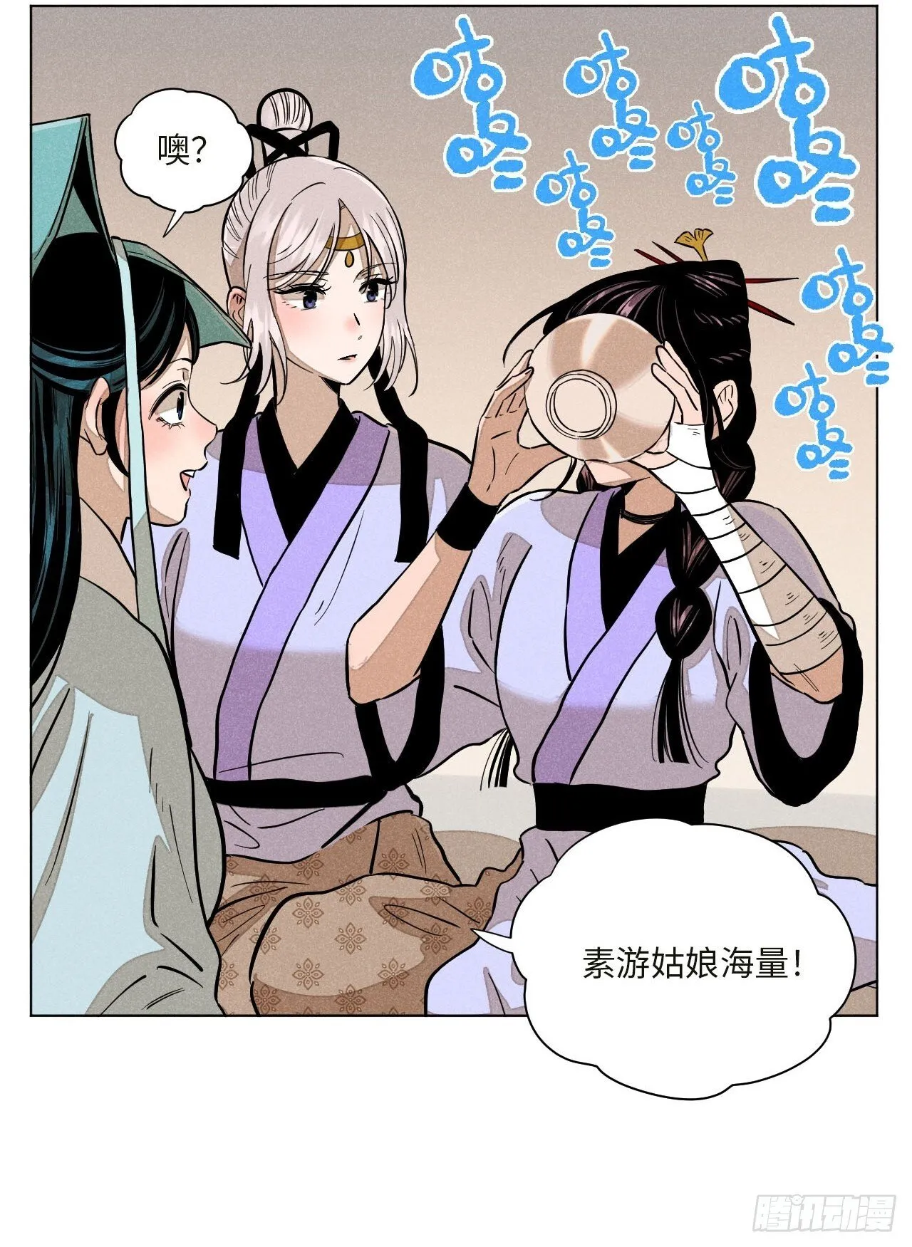 第十七话 借着酒兴（上） 第35页