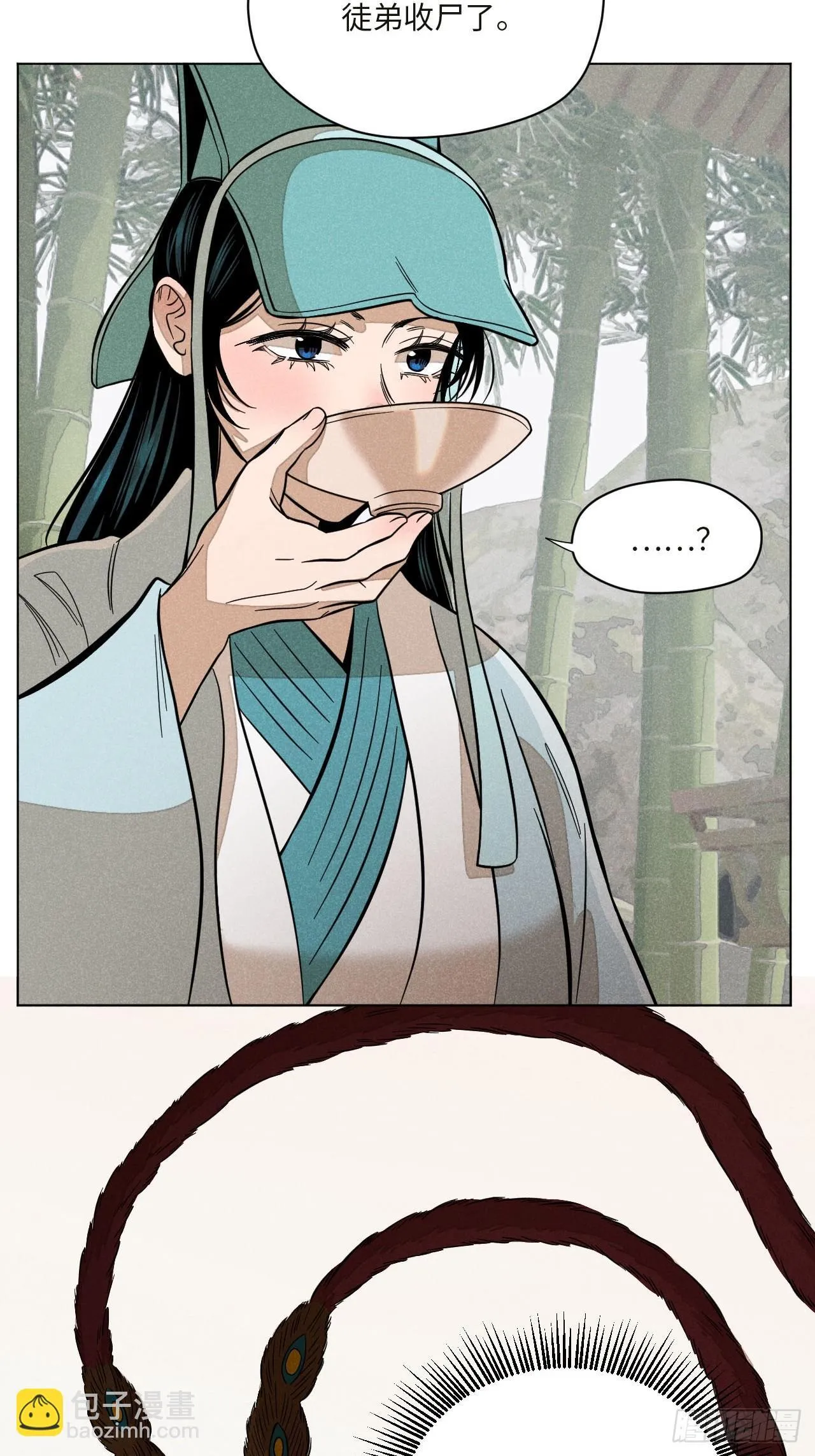 第十七话 借着酒兴（上） 第37页