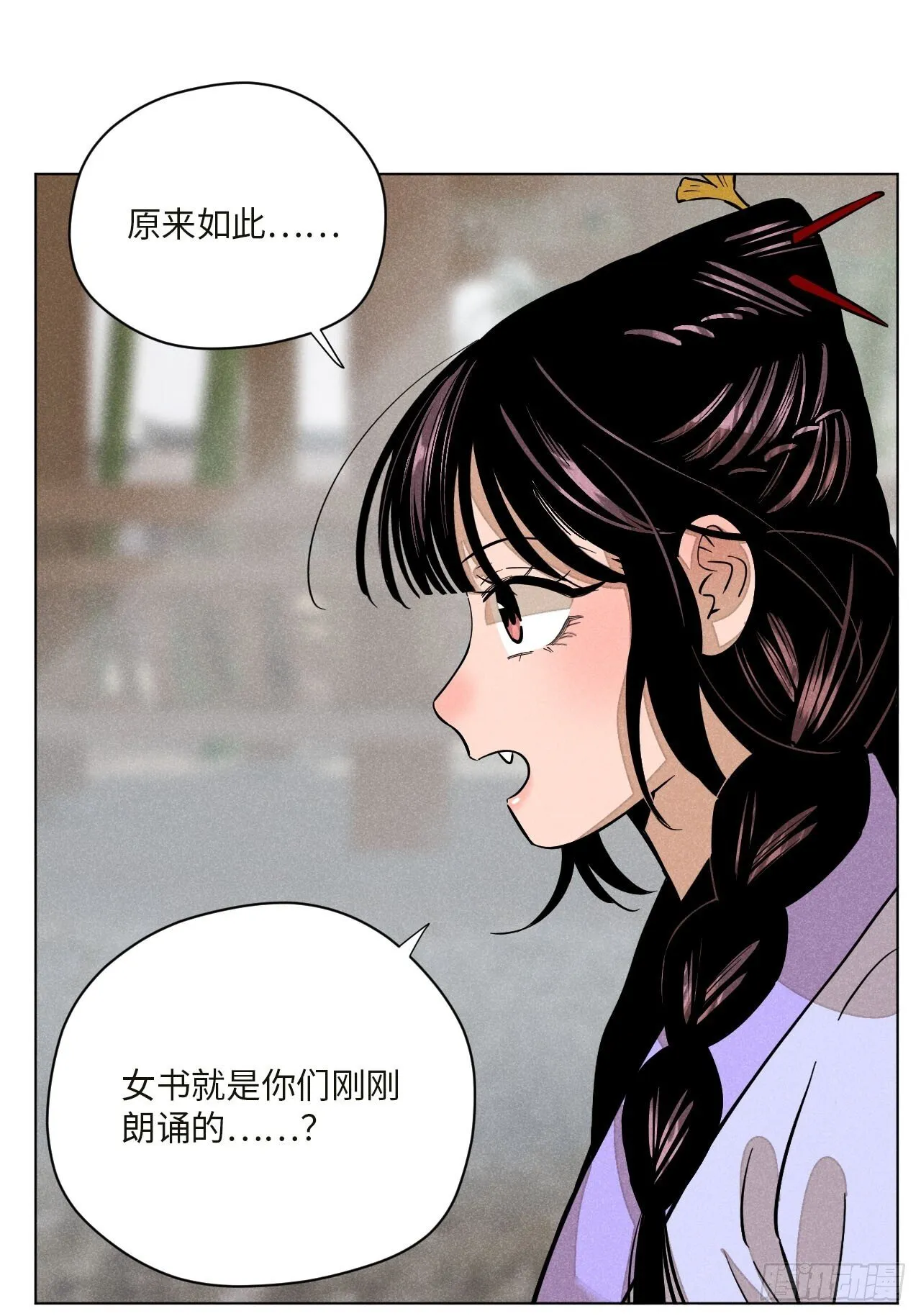 第十七话 借着酒兴（上） 第44页