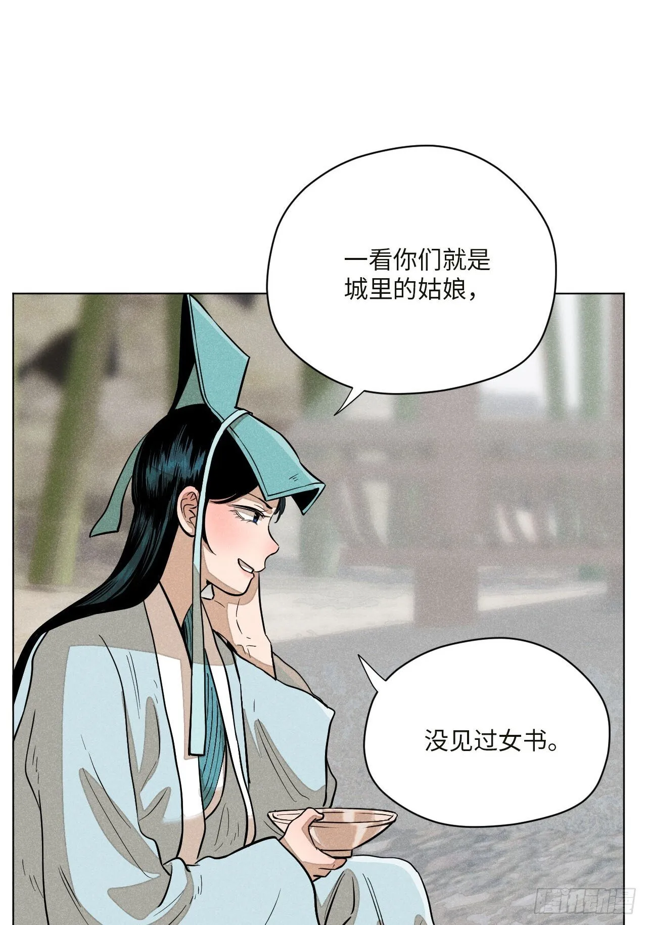 第十七话 借着酒兴（上） 第45页