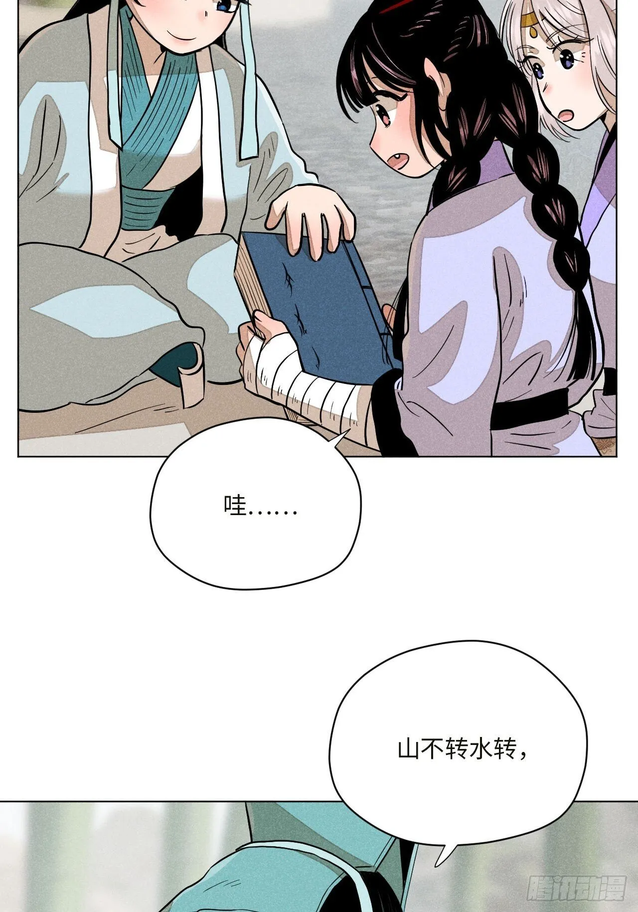 第十七话 借着酒兴（上） 第49页