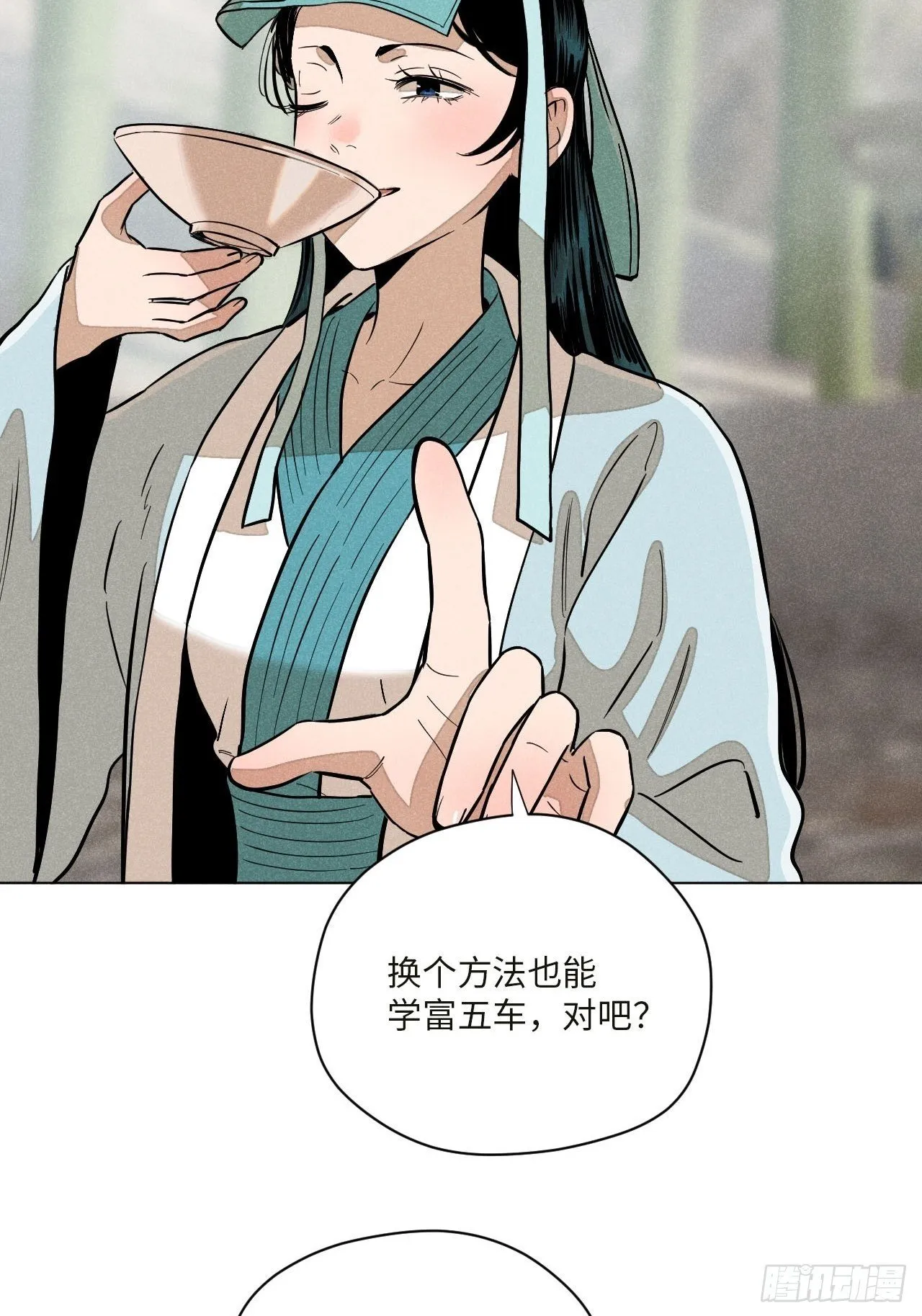 第十七话 借着酒兴（上） 第50页