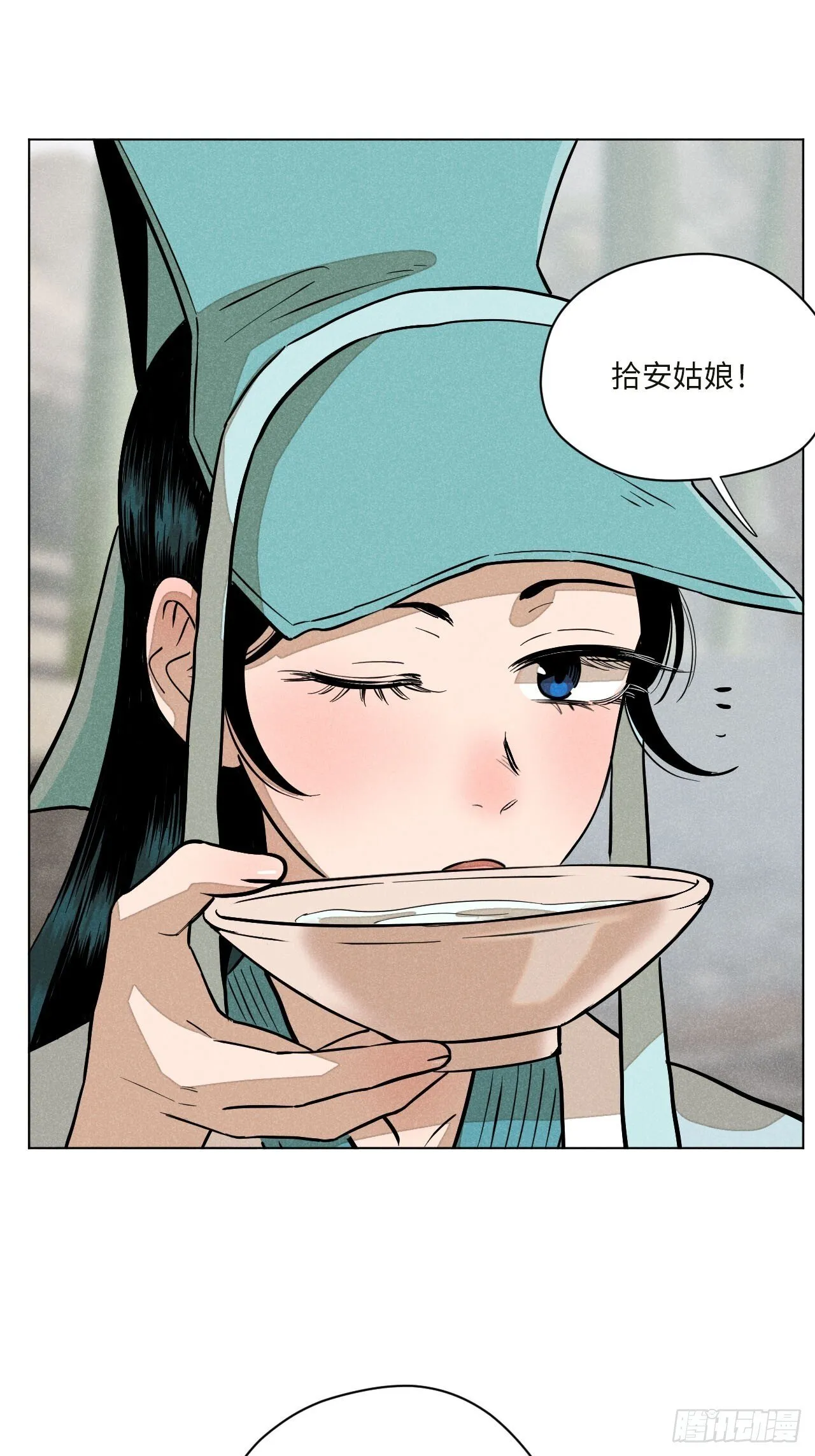 第十七话 借着酒兴（上） 第52页