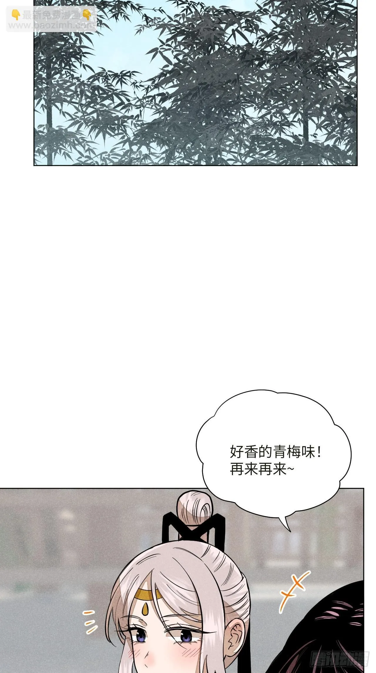 第十七话 借着酒兴（上） 第55页