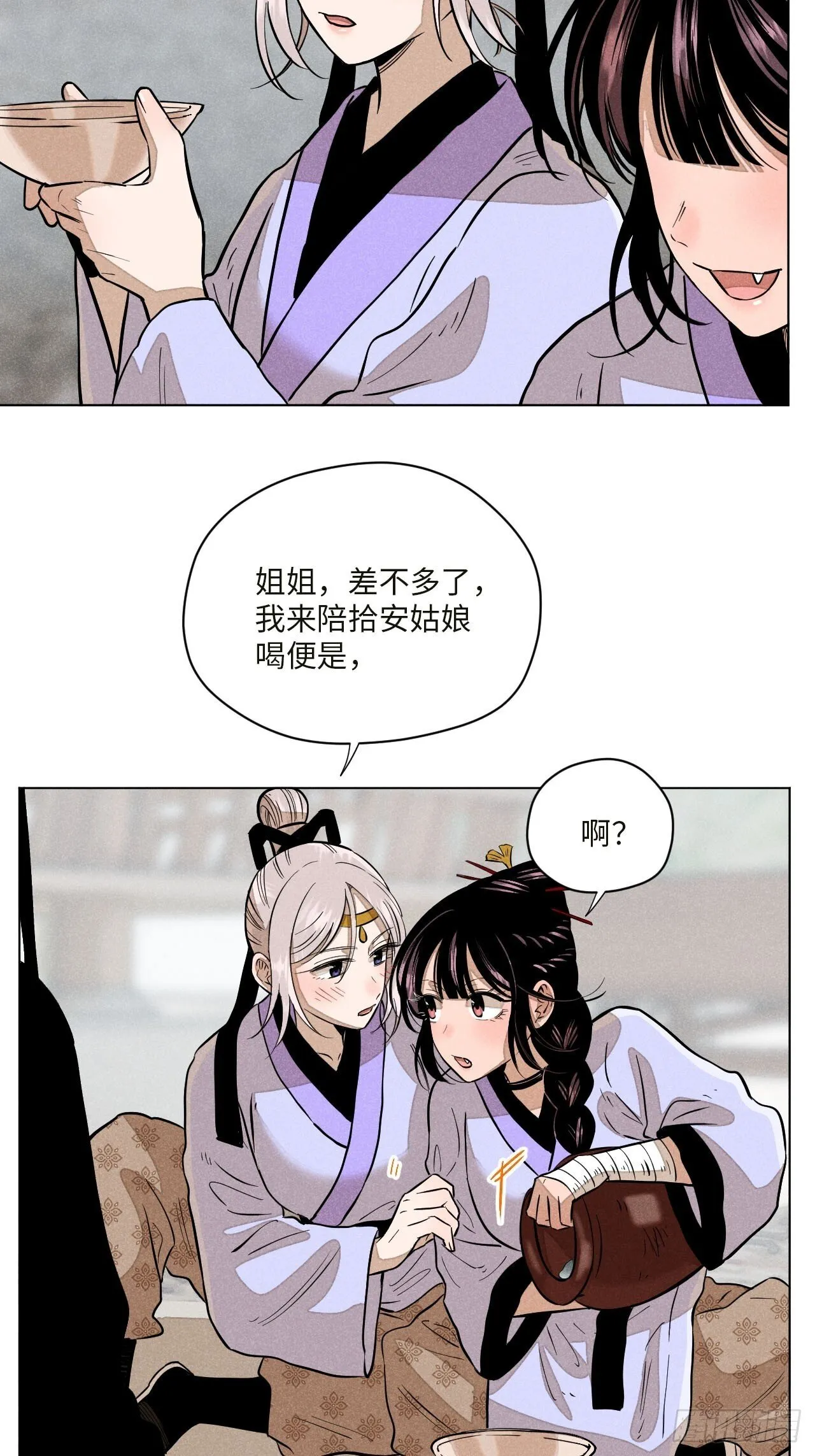 第十七话 借着酒兴（上） 第56页