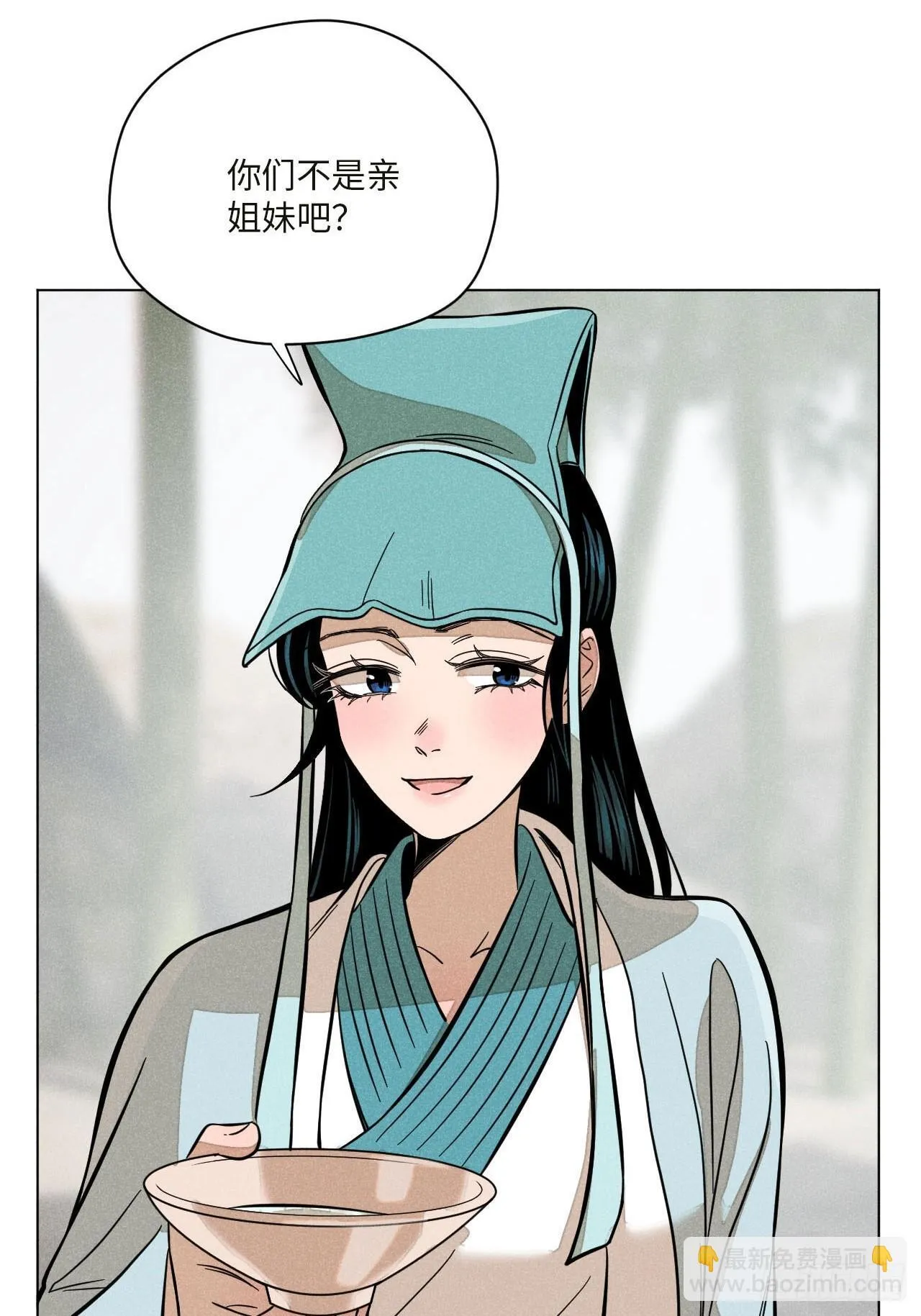 第十七话 借着酒兴（上） 第60页