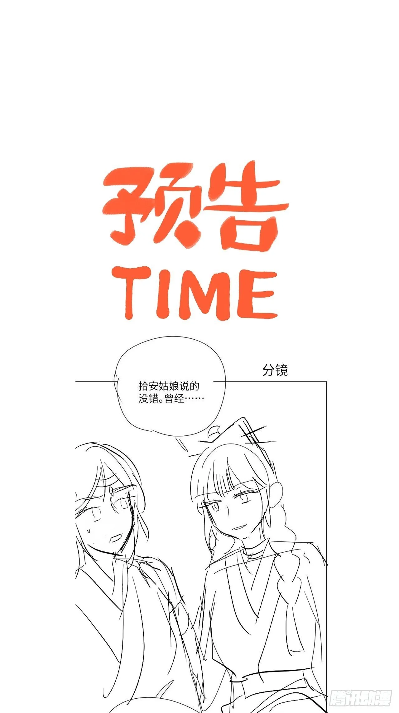 第十七话 借着酒兴（上） 第63页