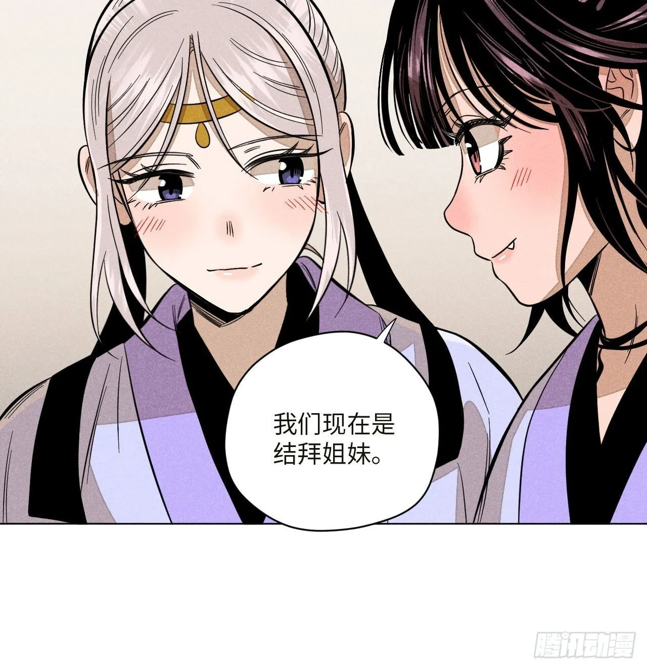 第十七话 借着酒兴（下） 第4页