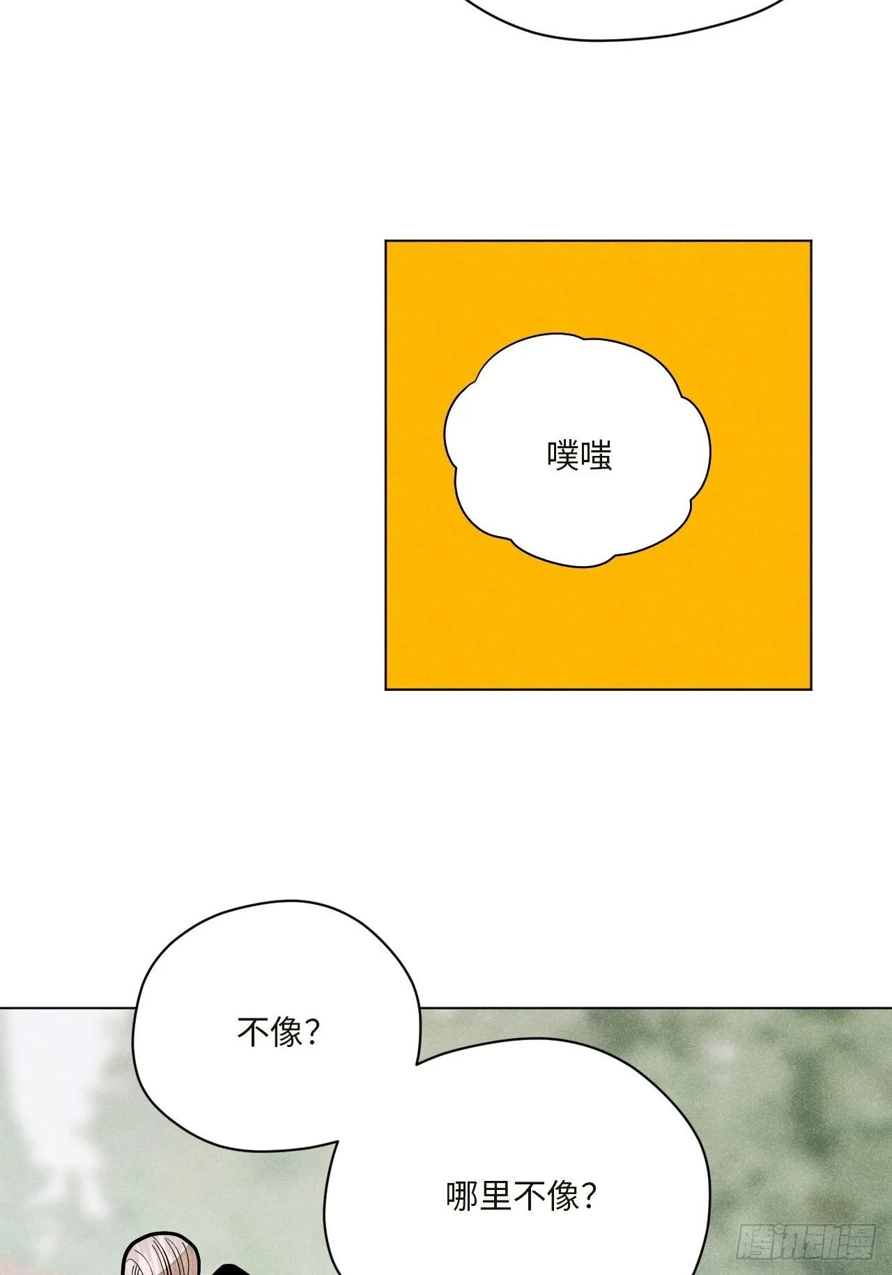 第十七话 借着酒兴（下） 第6页