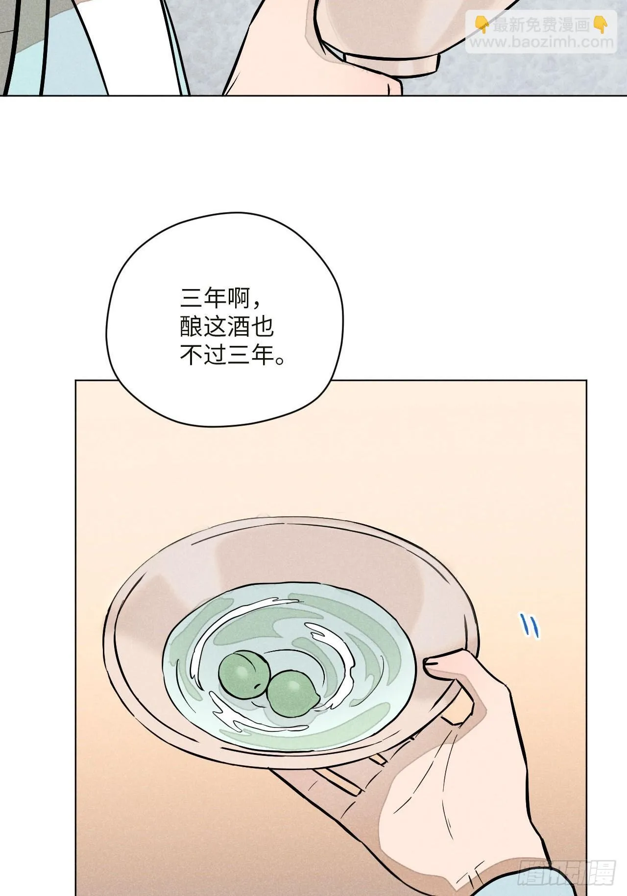 第十七话 借着酒兴（下） 第9页