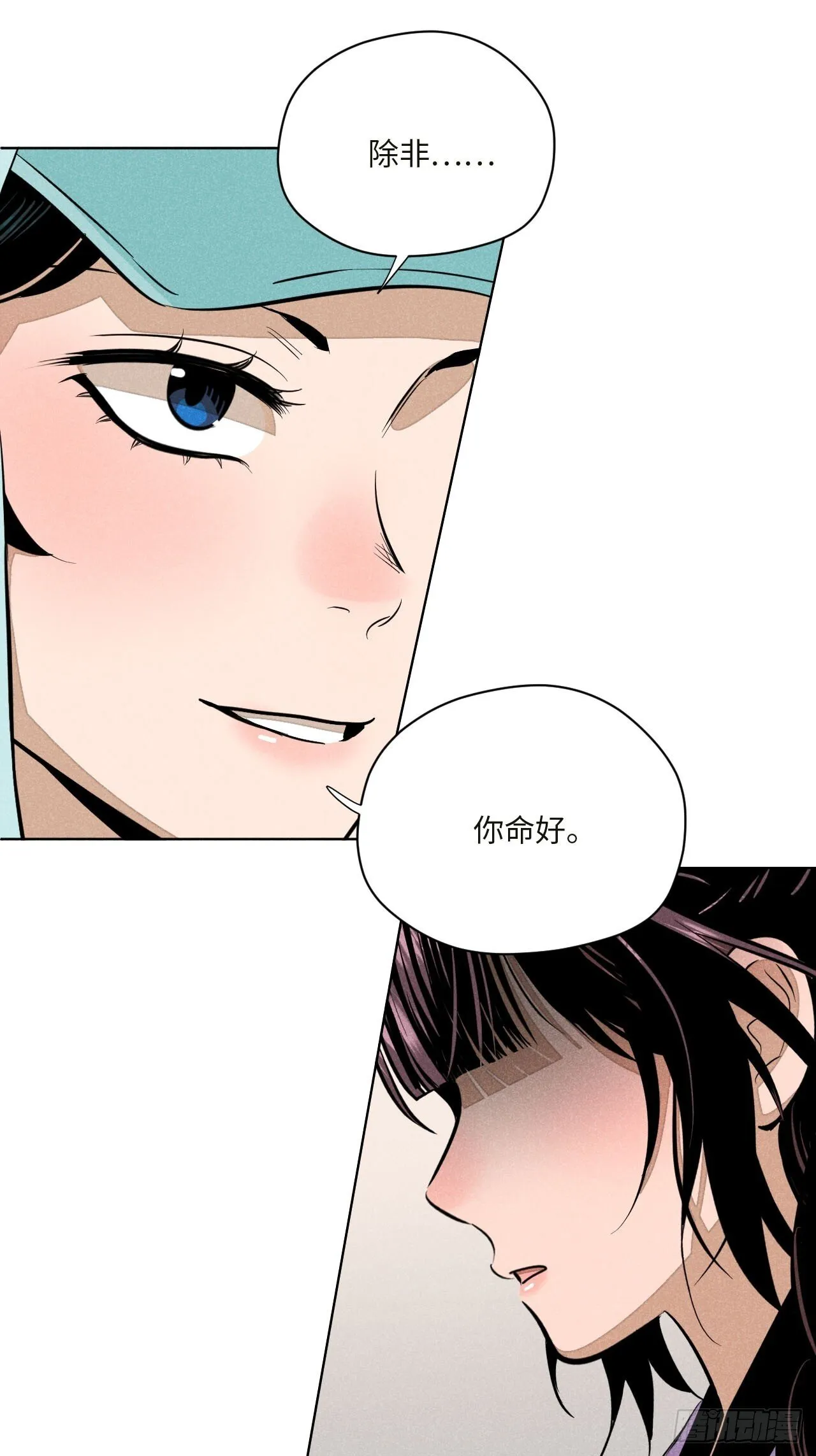 第十七话 借着酒兴（下） 第11页