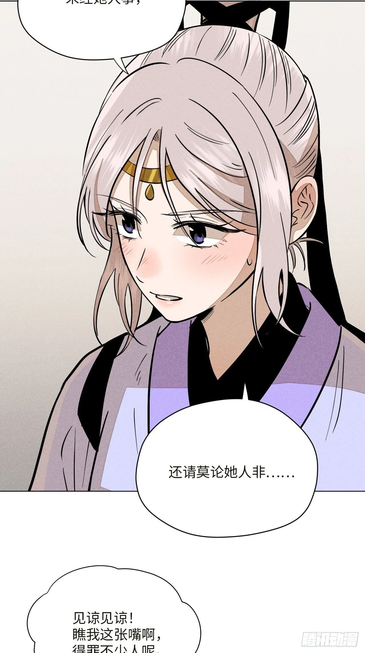 第十七话 借着酒兴（下） 第13页