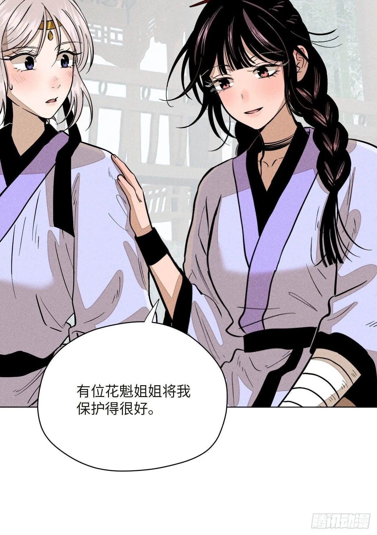 第十七话 借着酒兴（下） 第16页
