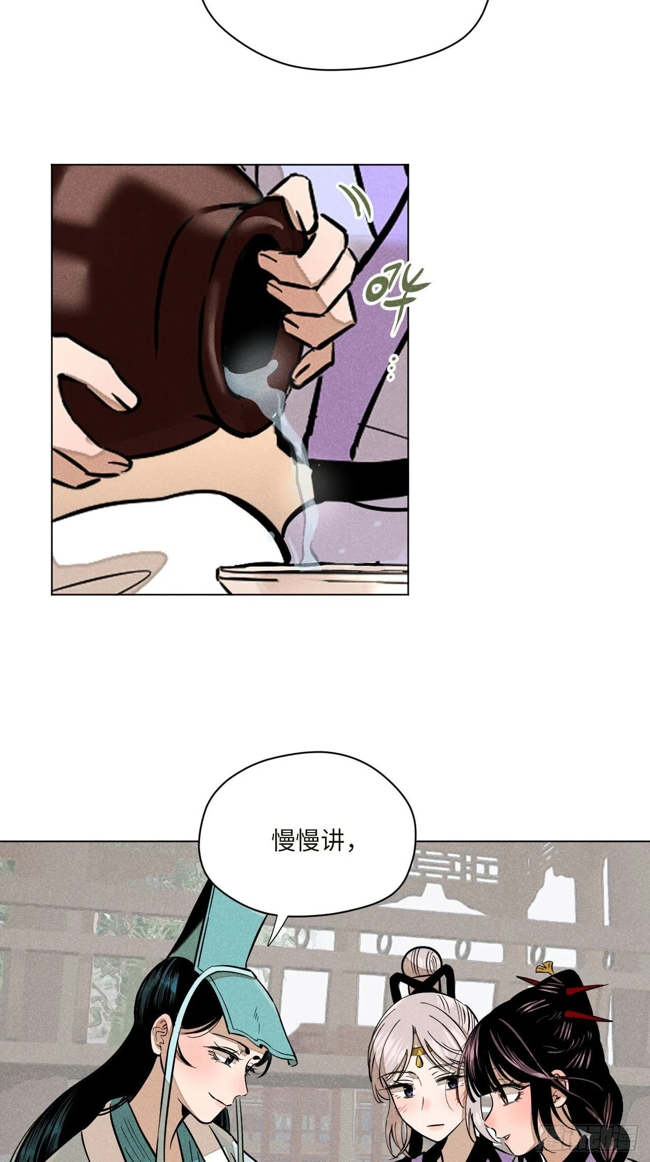 第十七话 借着酒兴（下） 第19页