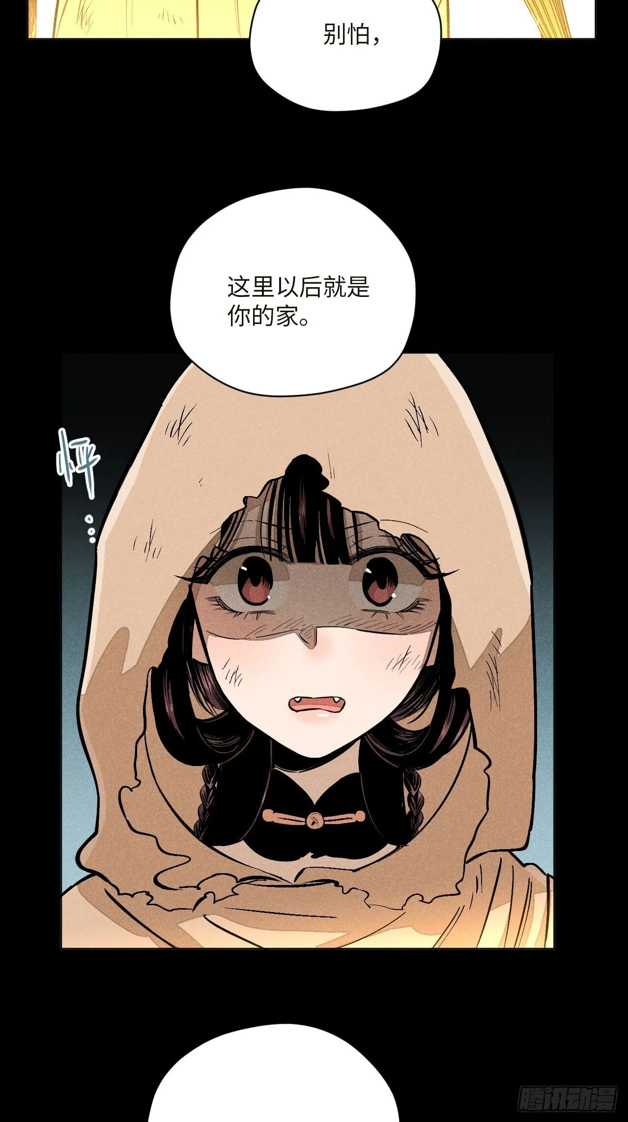 第十七话 借着酒兴（下） 第27页