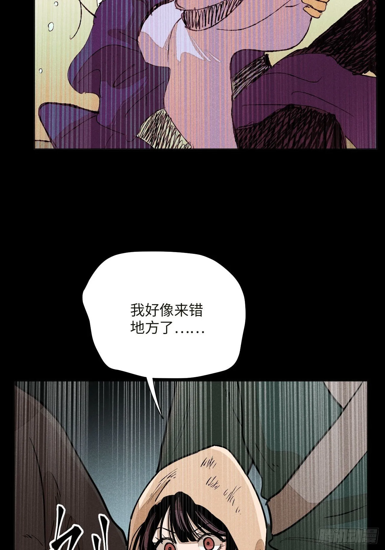 第十七话 借着酒兴（下） 第32页