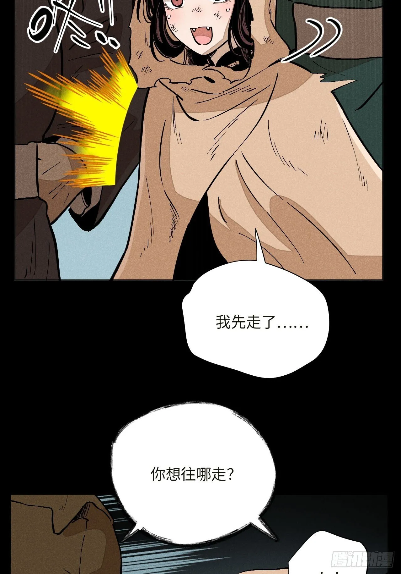 第十七话 借着酒兴（下） 第33页