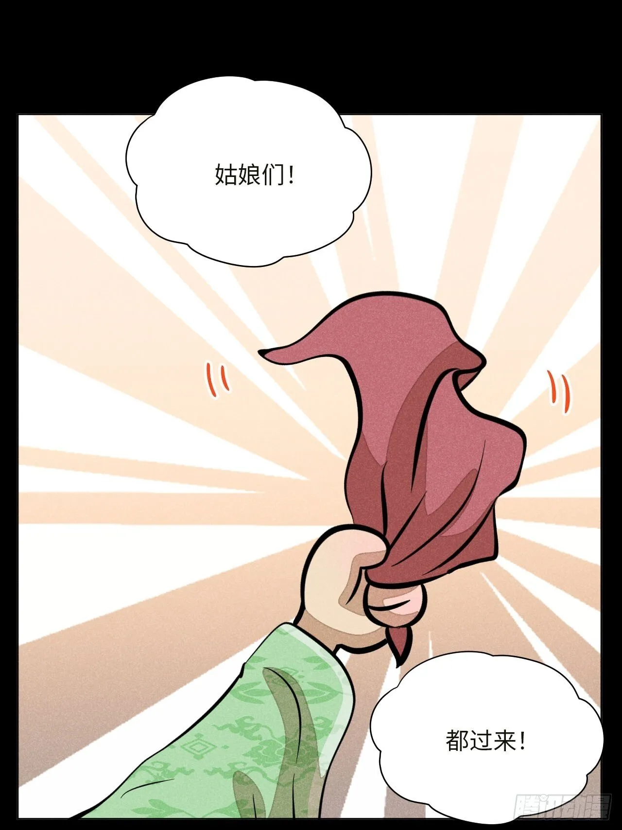 第十七话 借着酒兴（下） 第37页