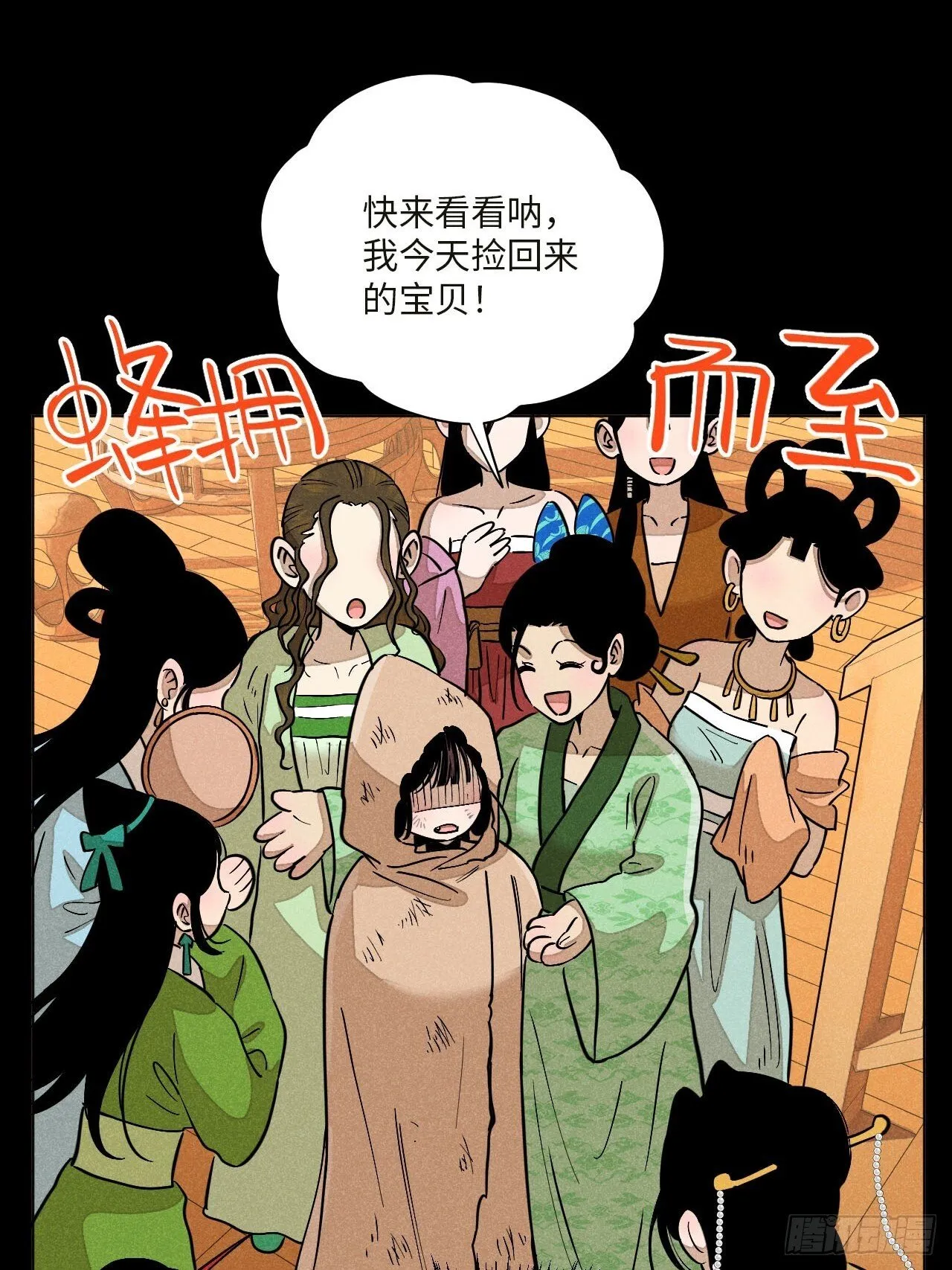 第十七话 借着酒兴（下） 第38页